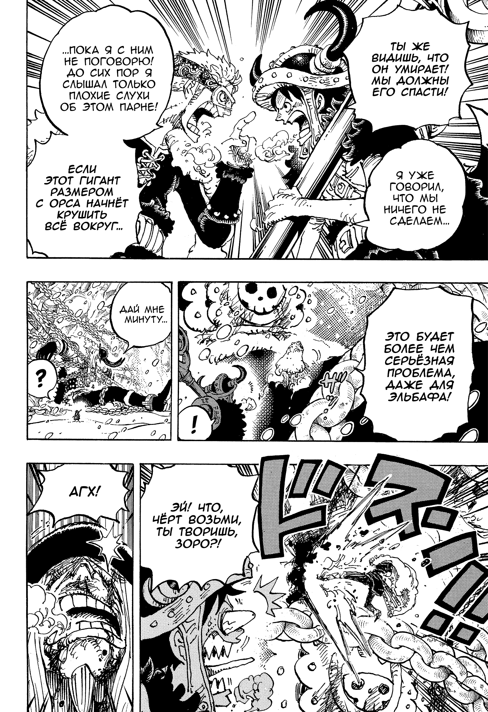 Read One Piece RU Manga Online