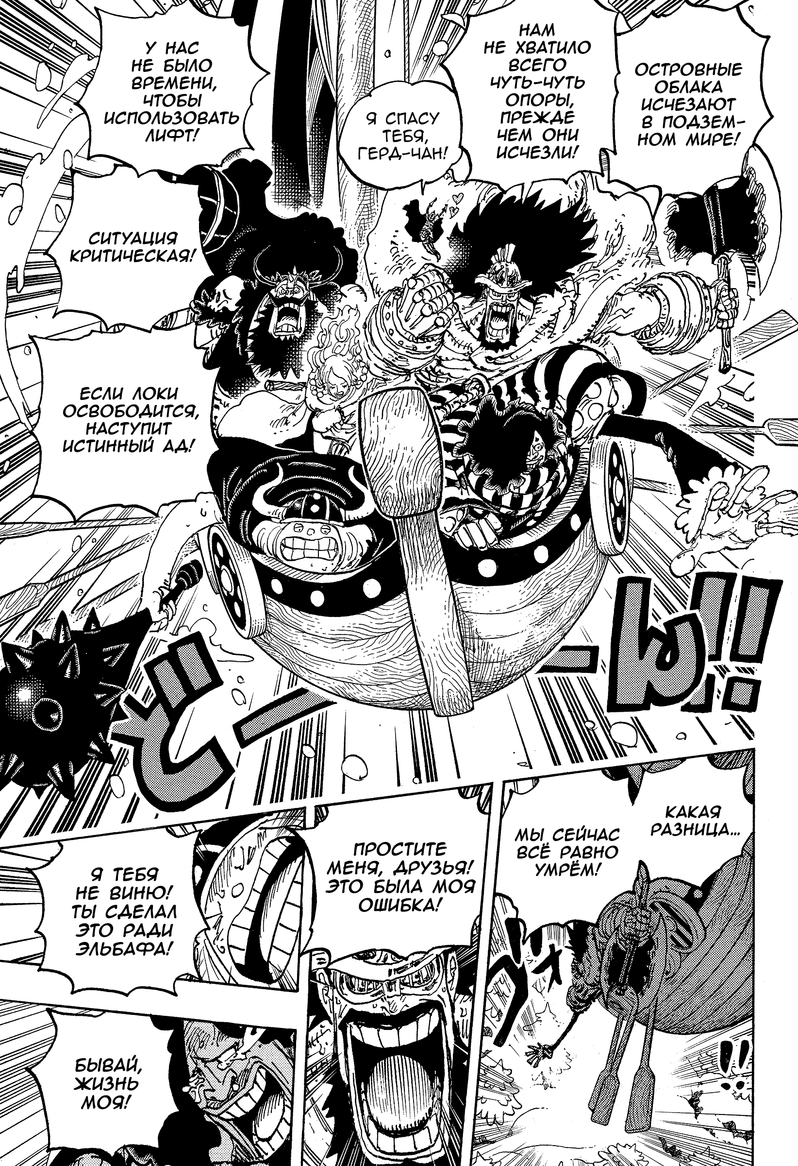 Read One Piece RU Manga Online