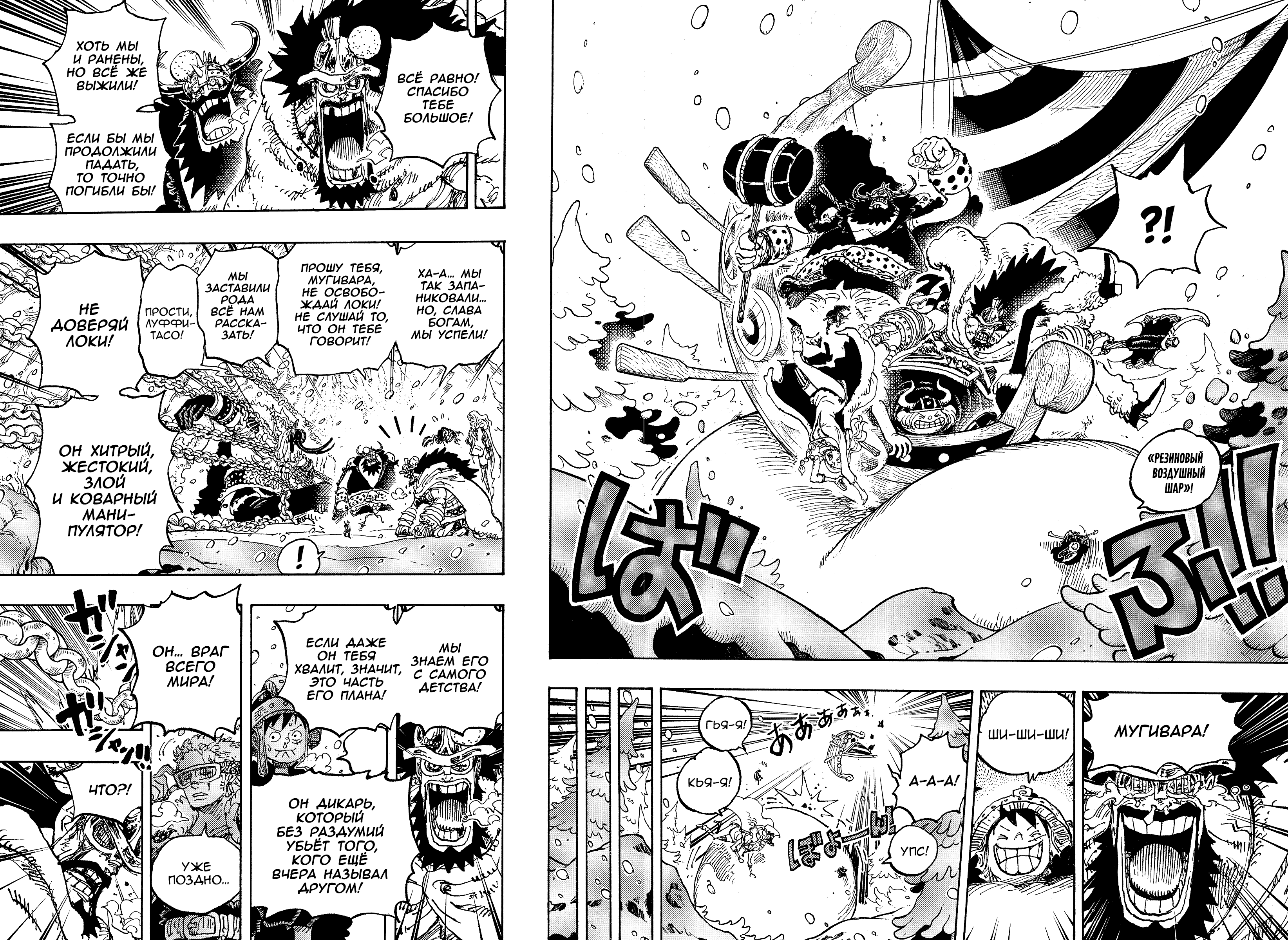 Read One Piece RU Manga Online