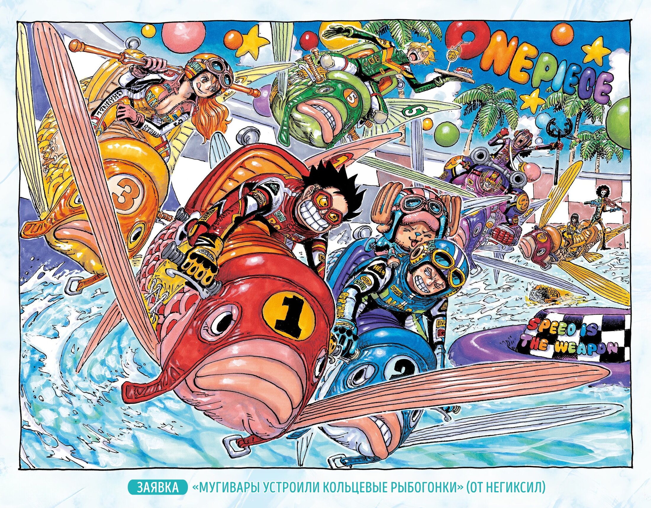 Read One Piece RU Manga Online