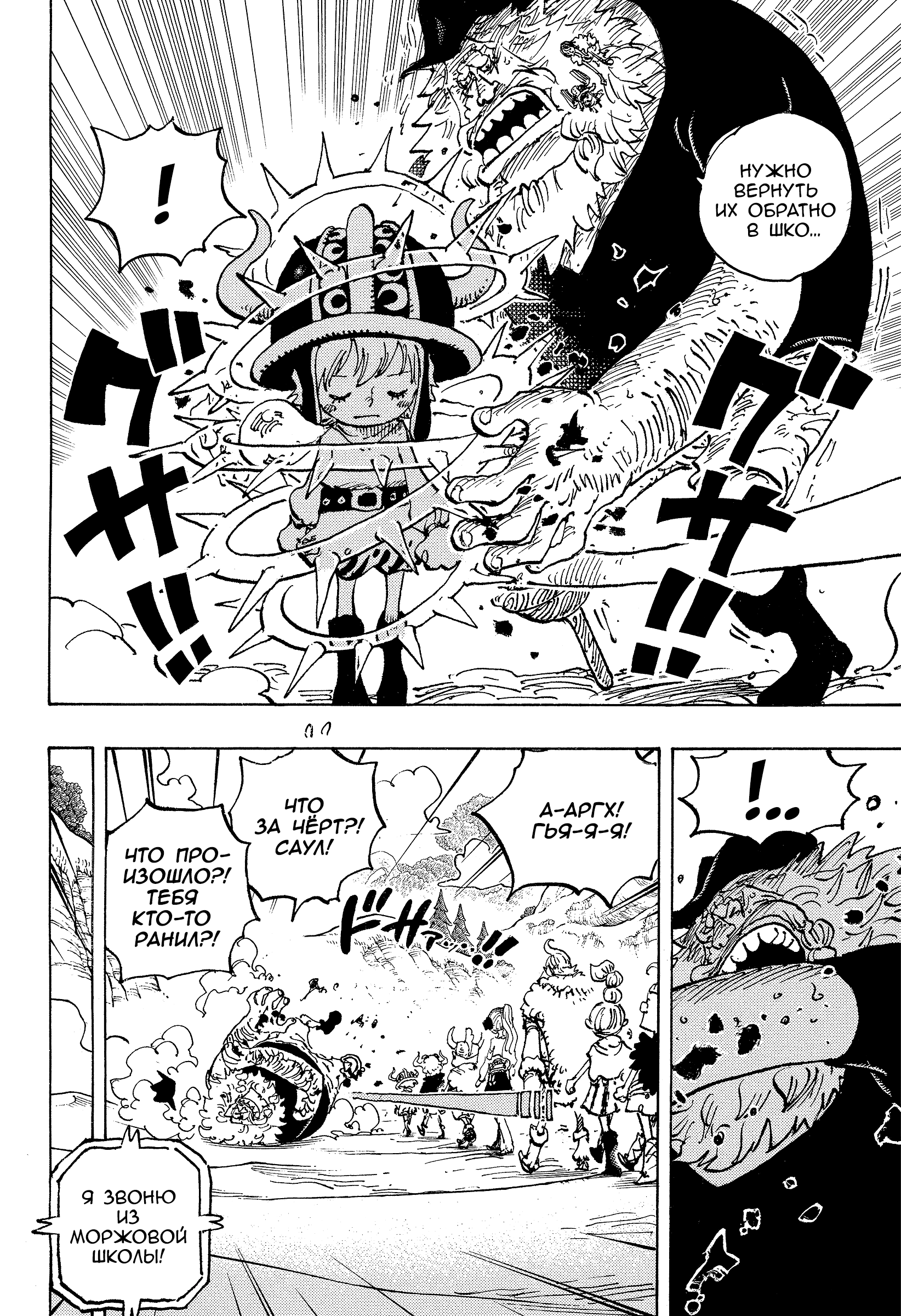 Read One Piece RU Manga Online