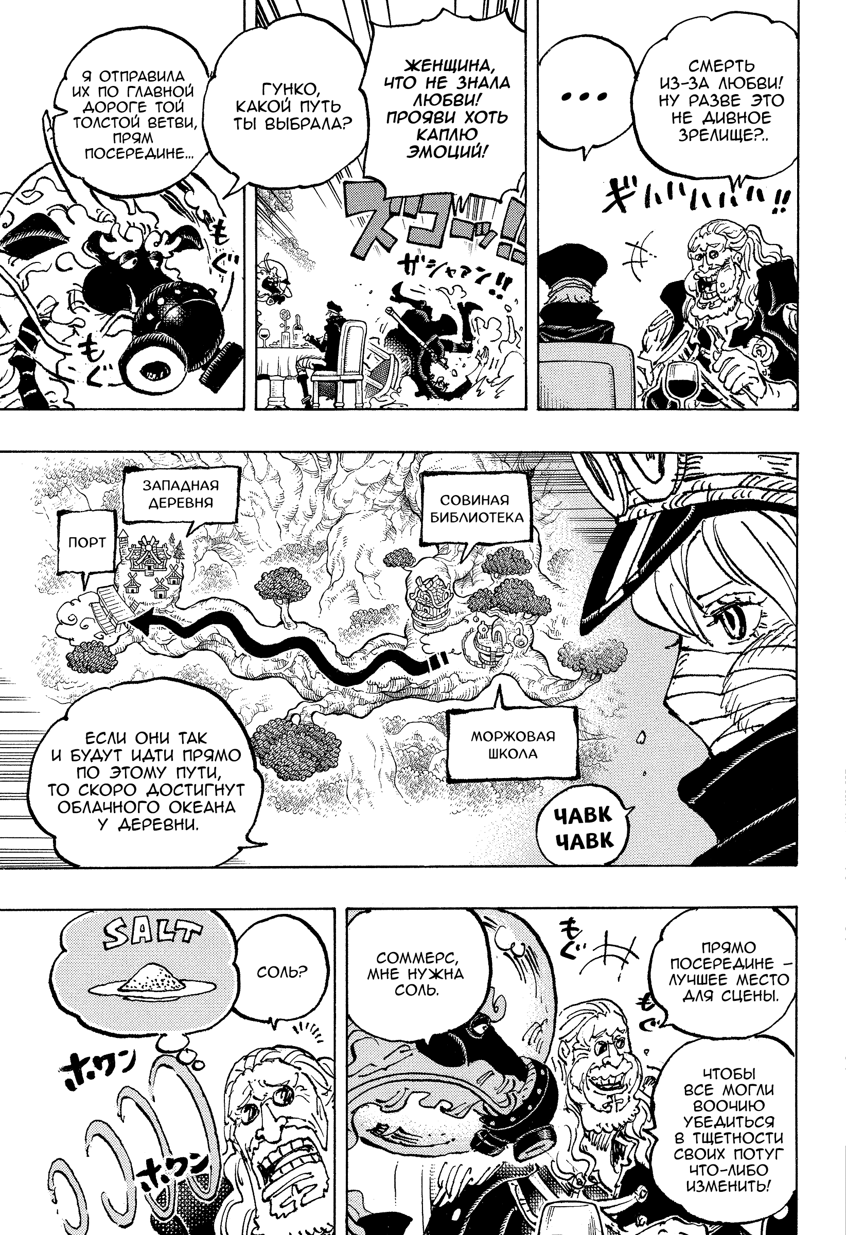 Read One Piece RU Manga Online
