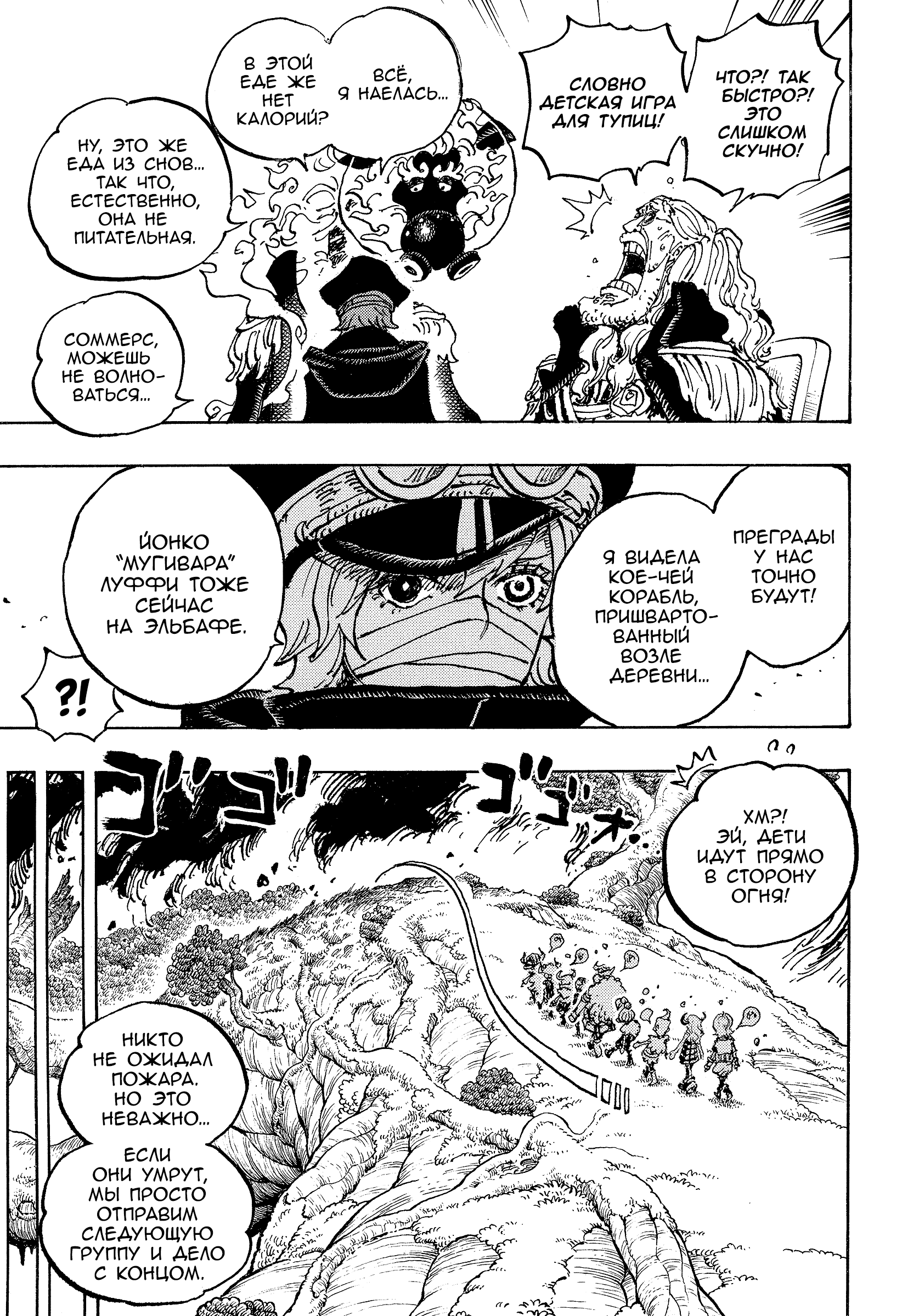 Read One Piece RU Manga Online