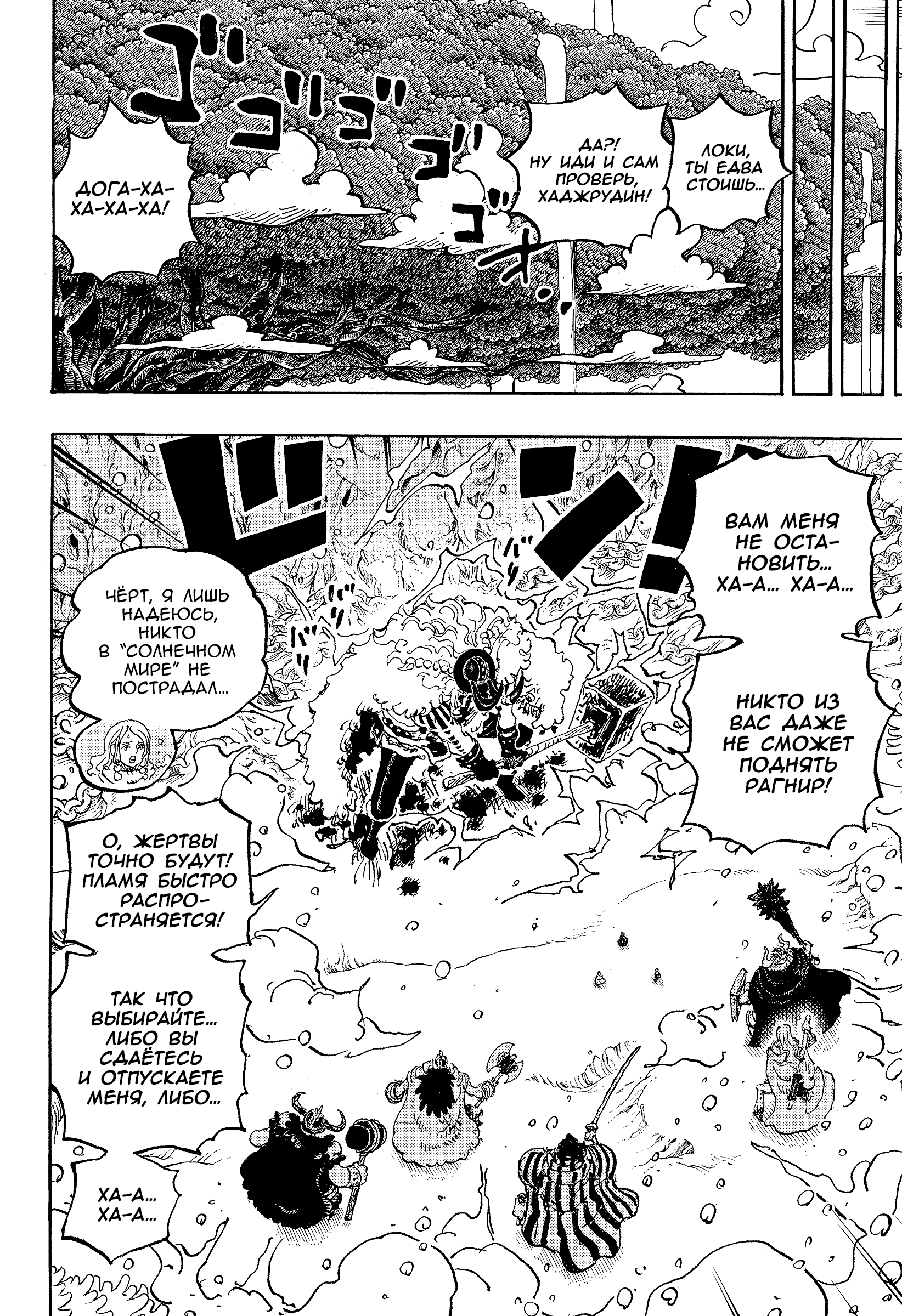 Read One Piece RU Manga Online