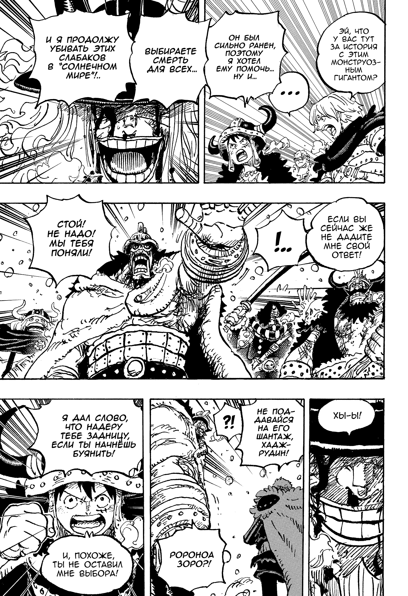Read One Piece RU Manga Online