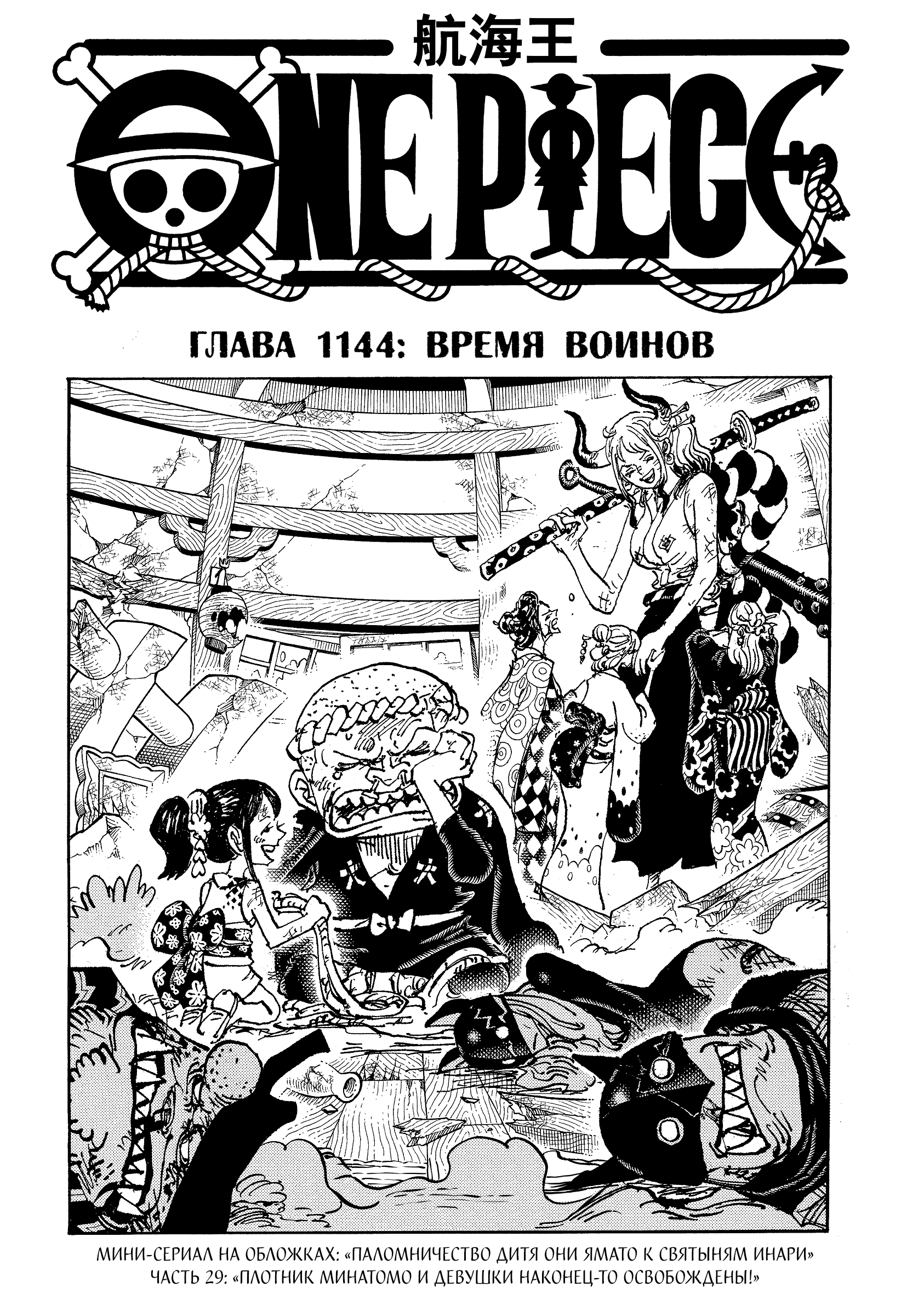 Read One Piece RU Manga Online