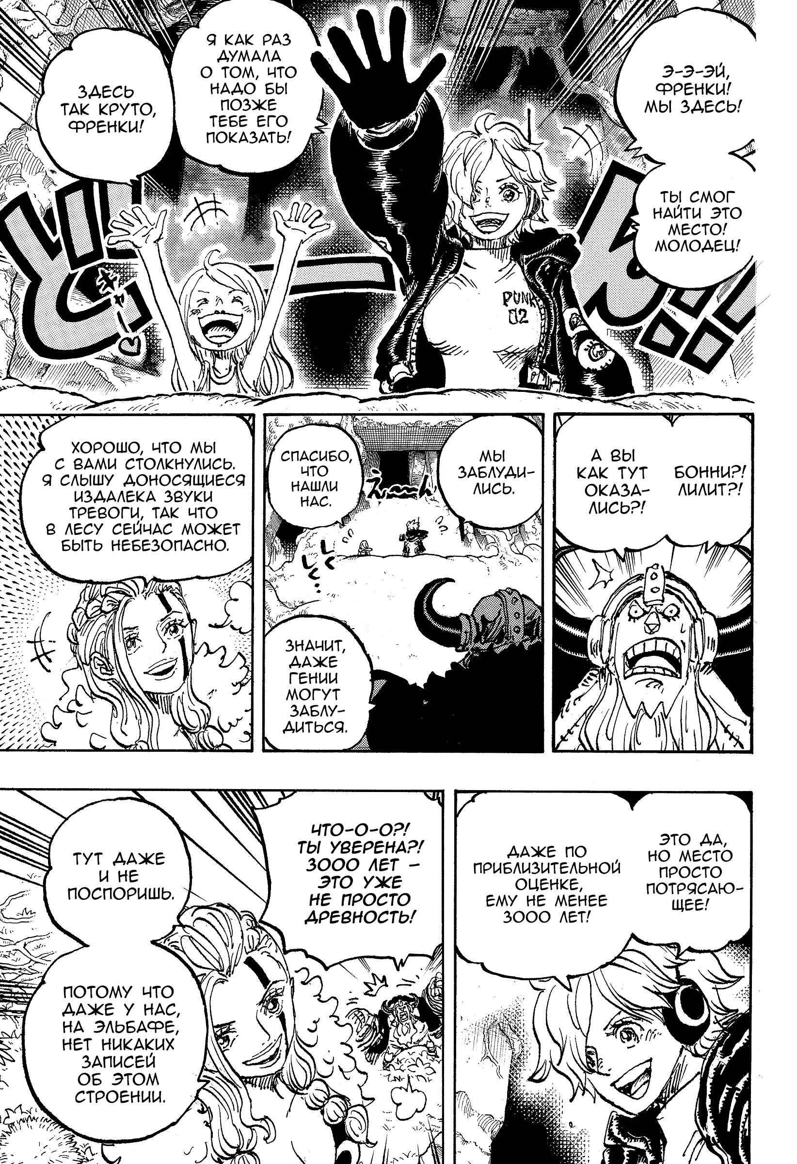 Read One Piece RU Manga Online