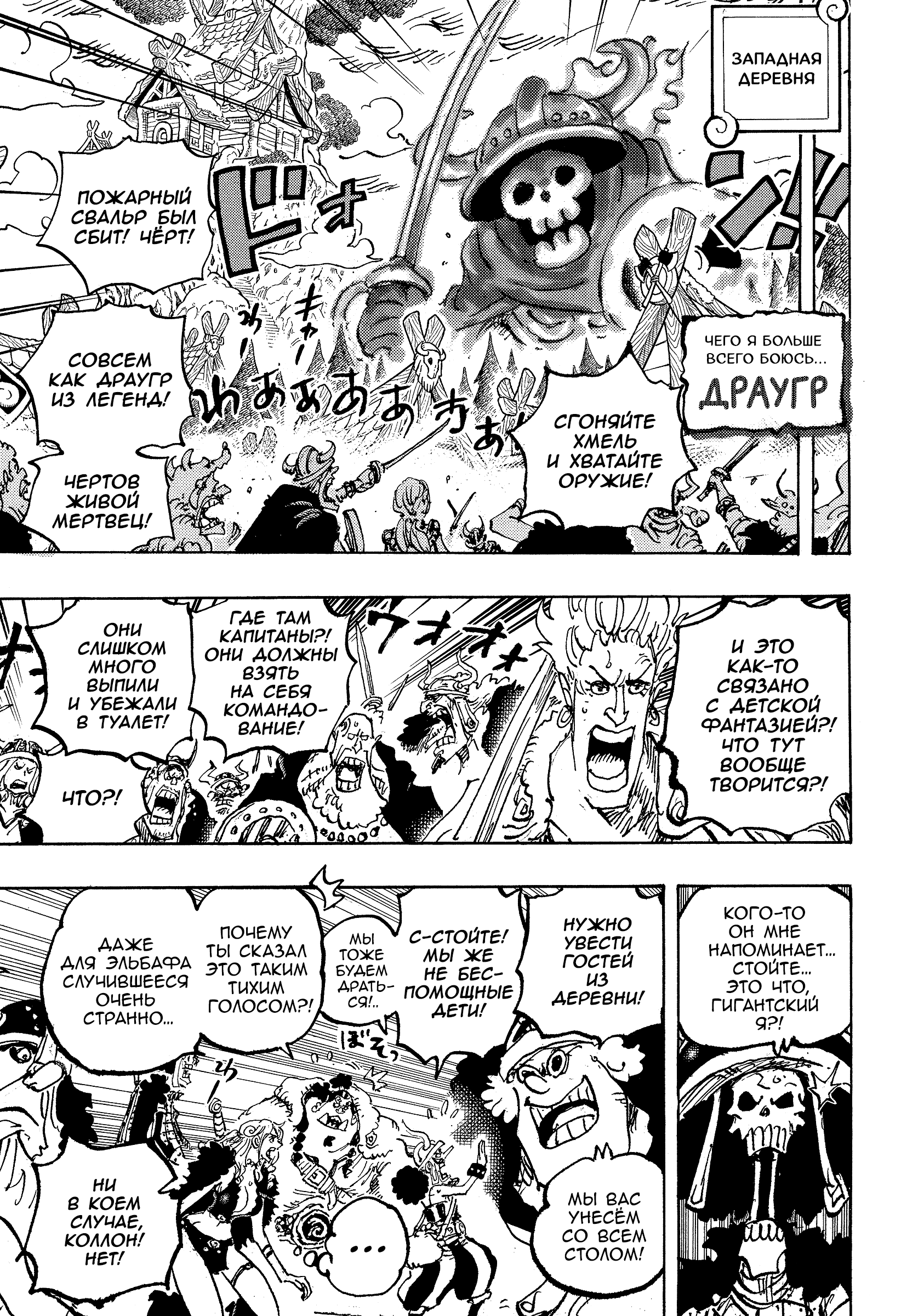 Read One Piece RU Manga Online