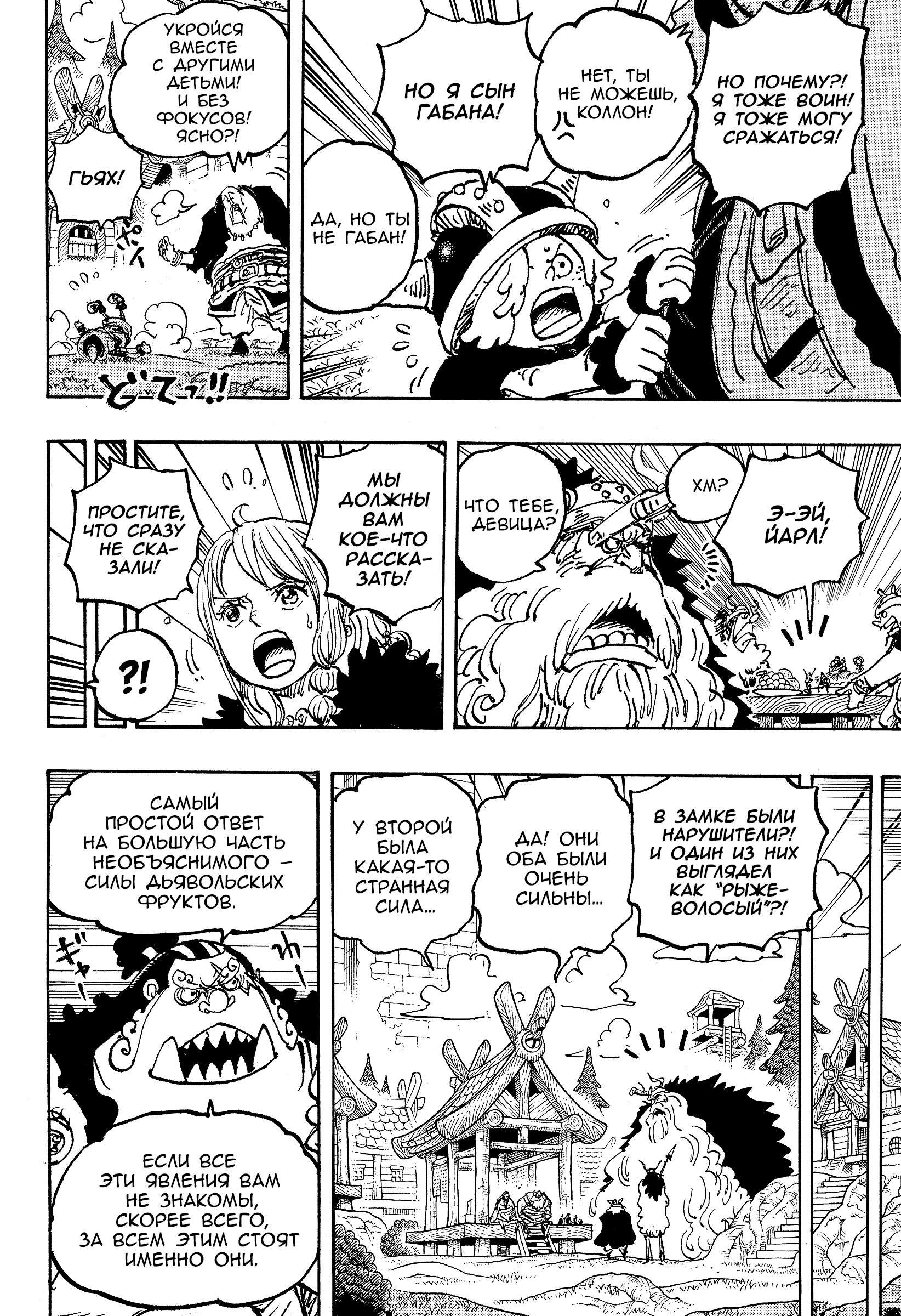Read One Piece RU Manga Online