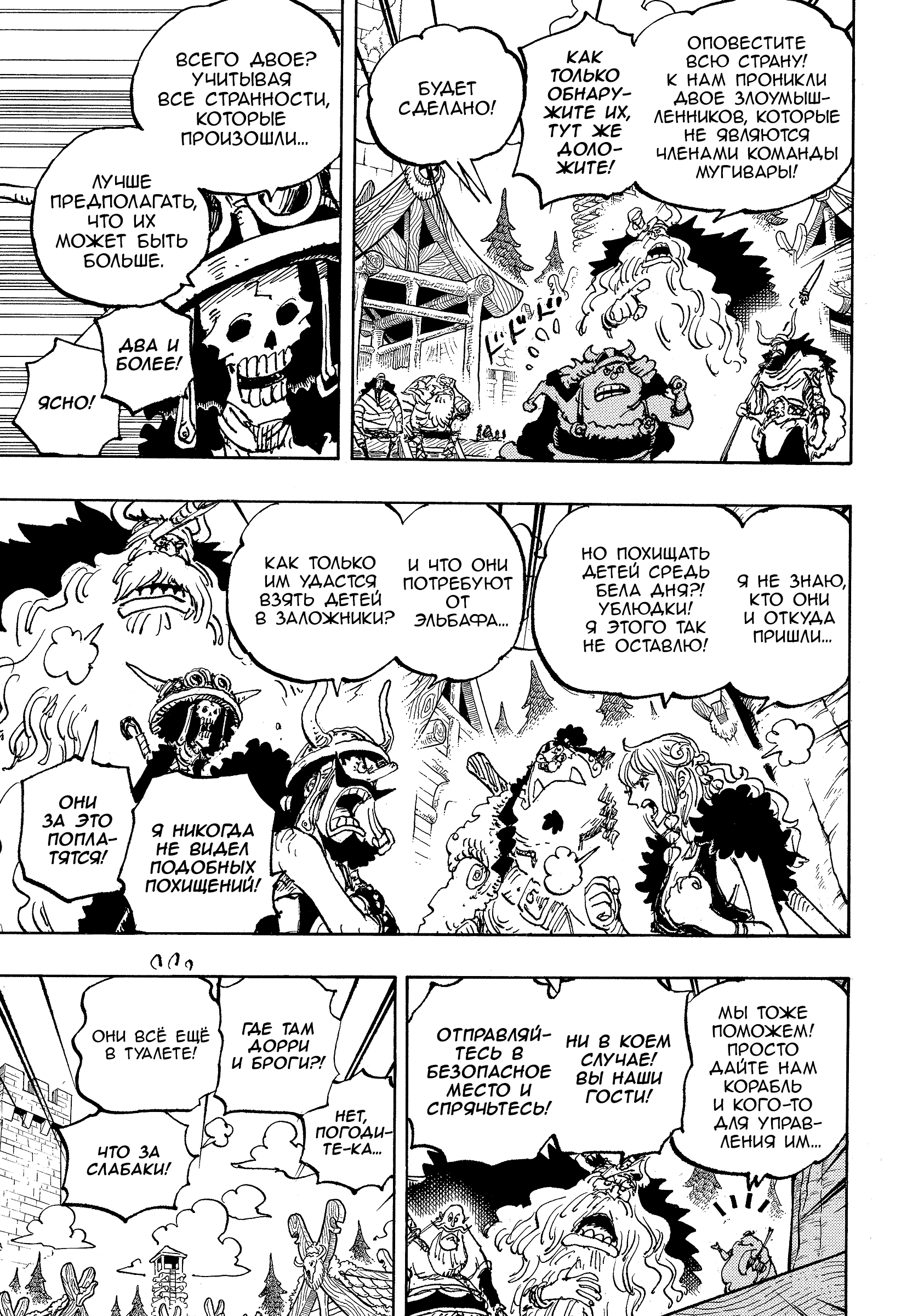 Read One Piece RU Manga Online