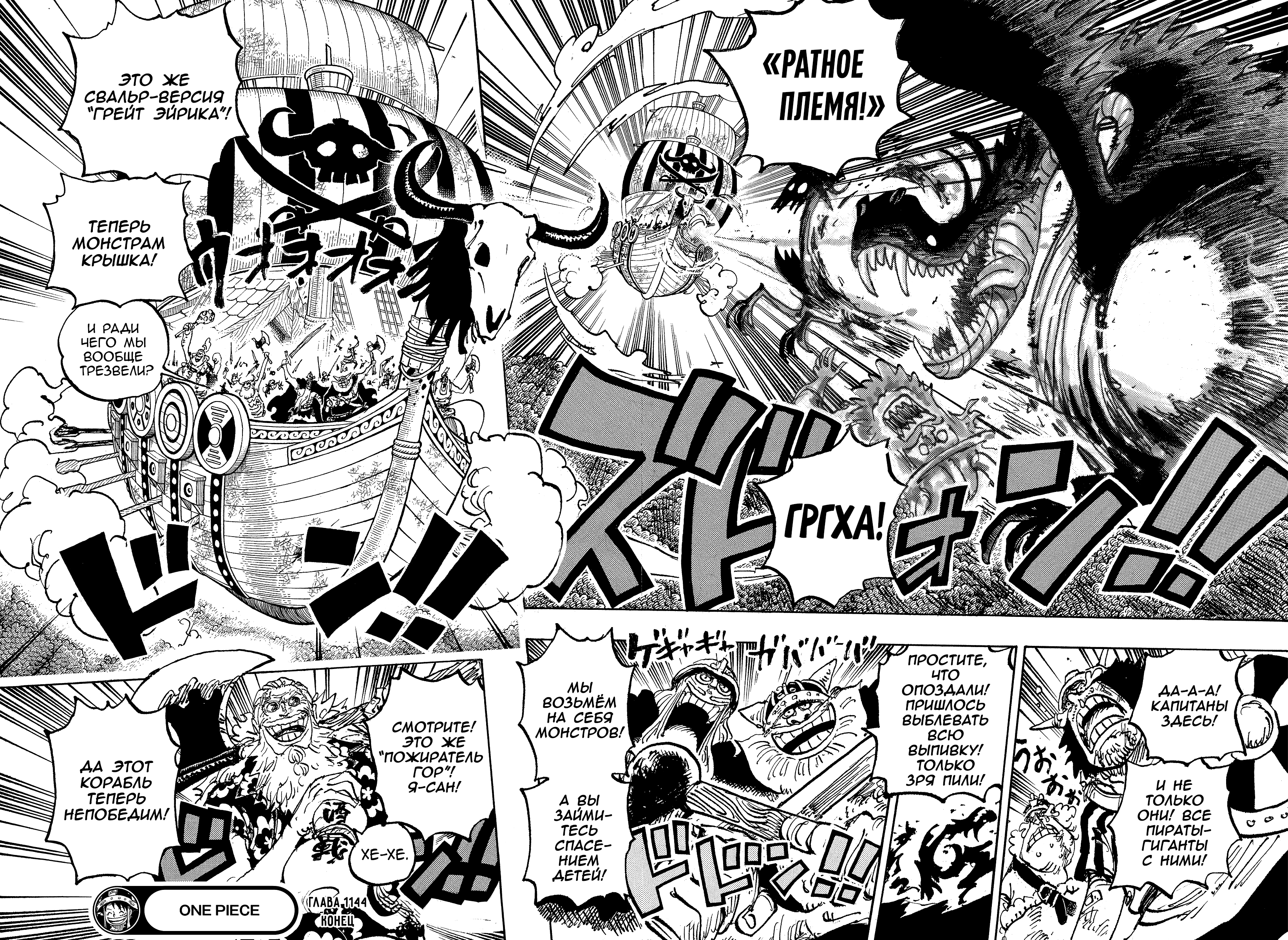 Read One Piece RU Manga Online