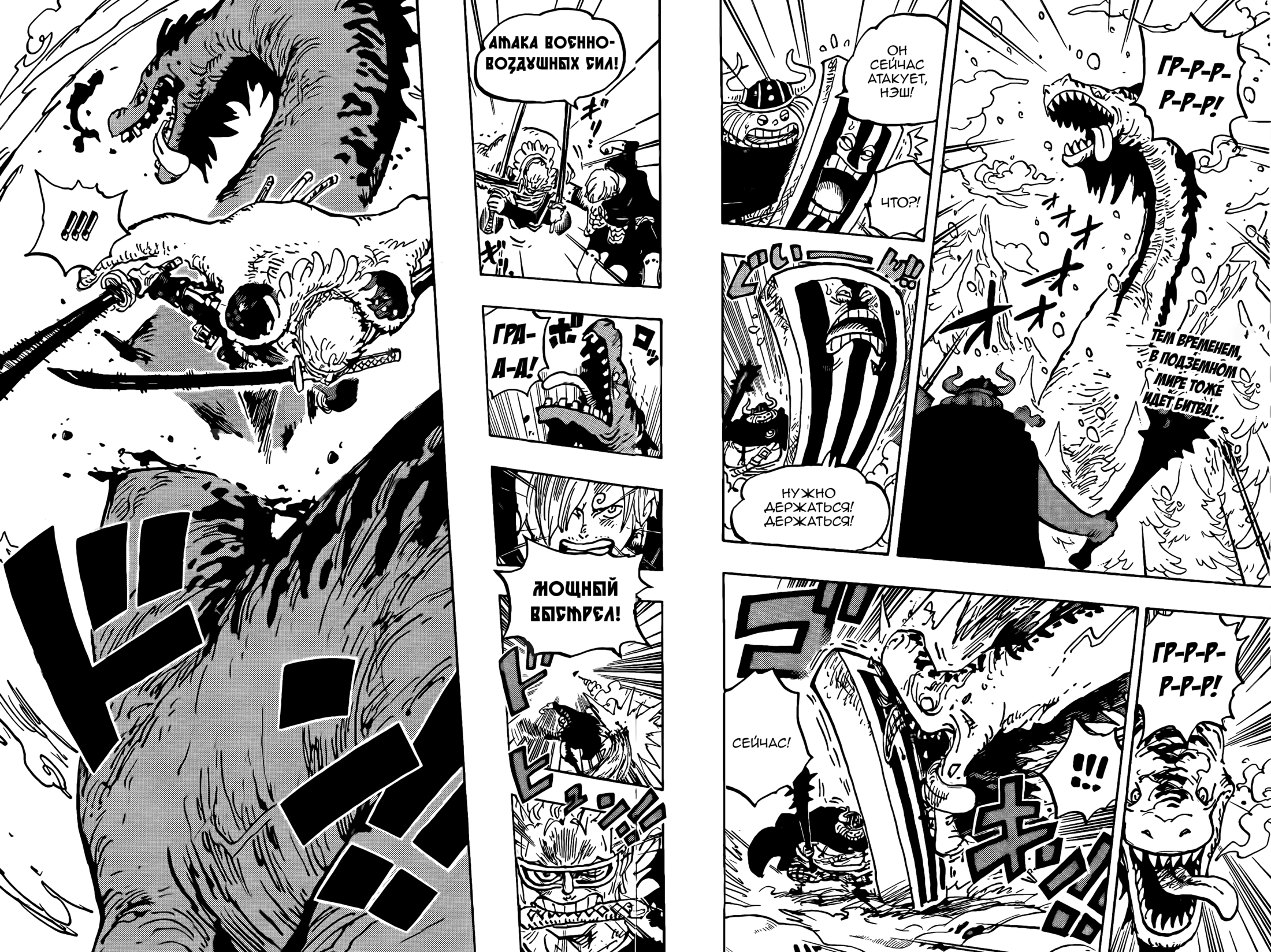Read One Piece RU Manga Online