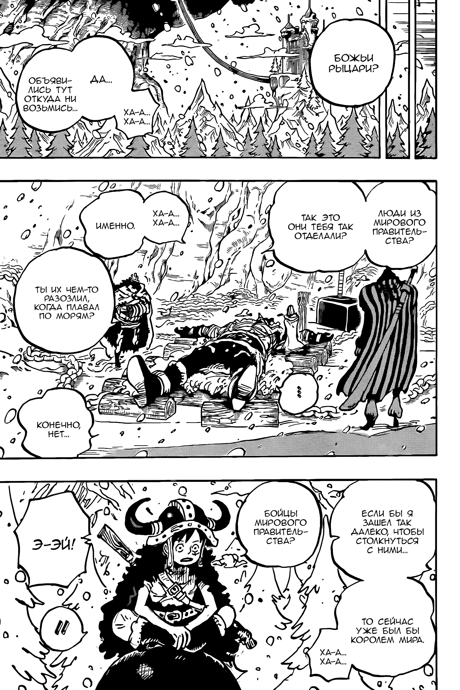 Read One Piece RU Manga Online