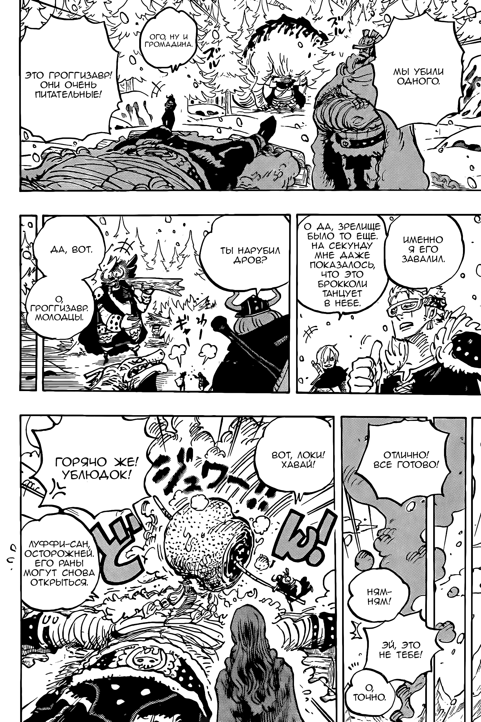 Read One Piece RU Manga Online