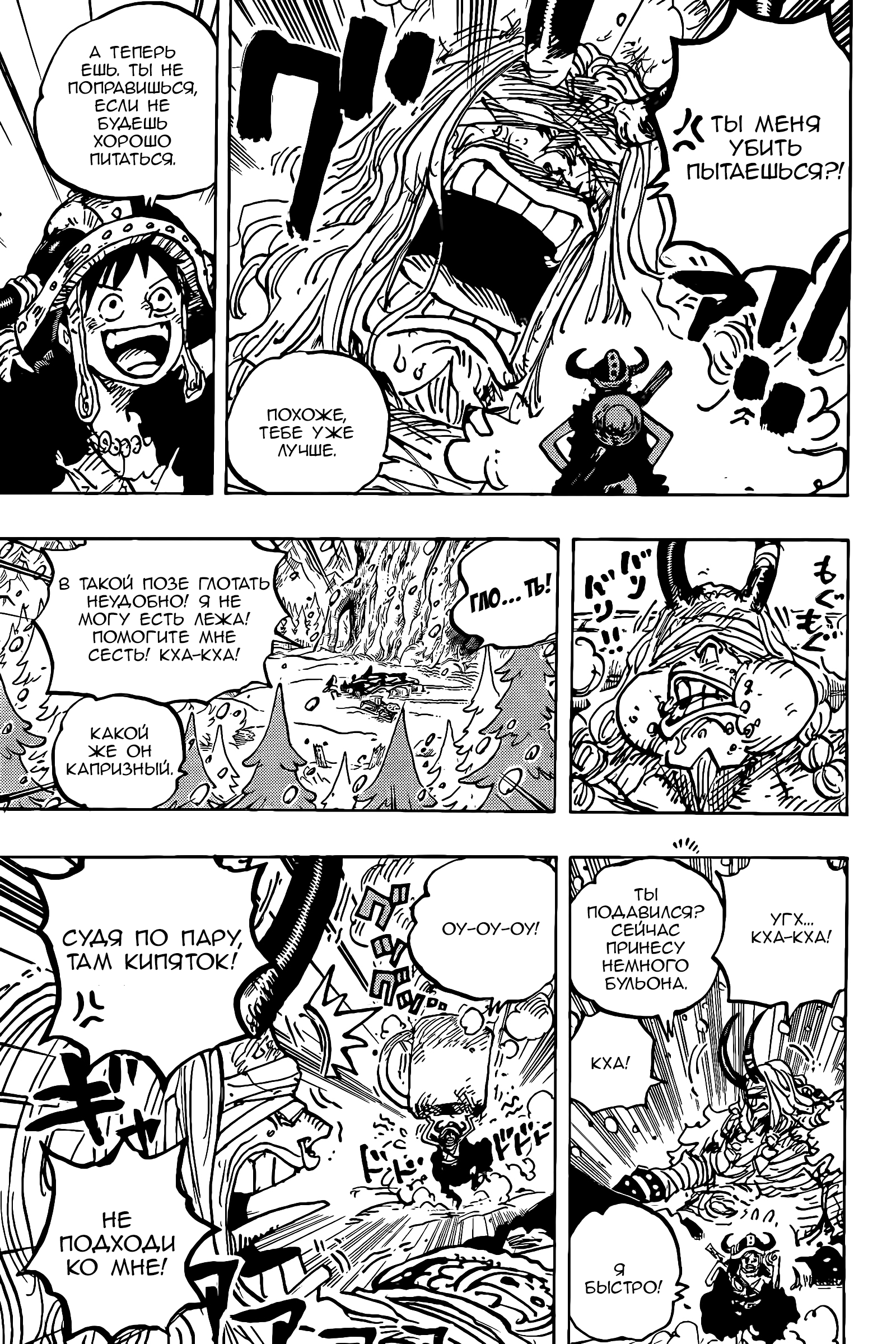 Read One Piece RU Manga Online