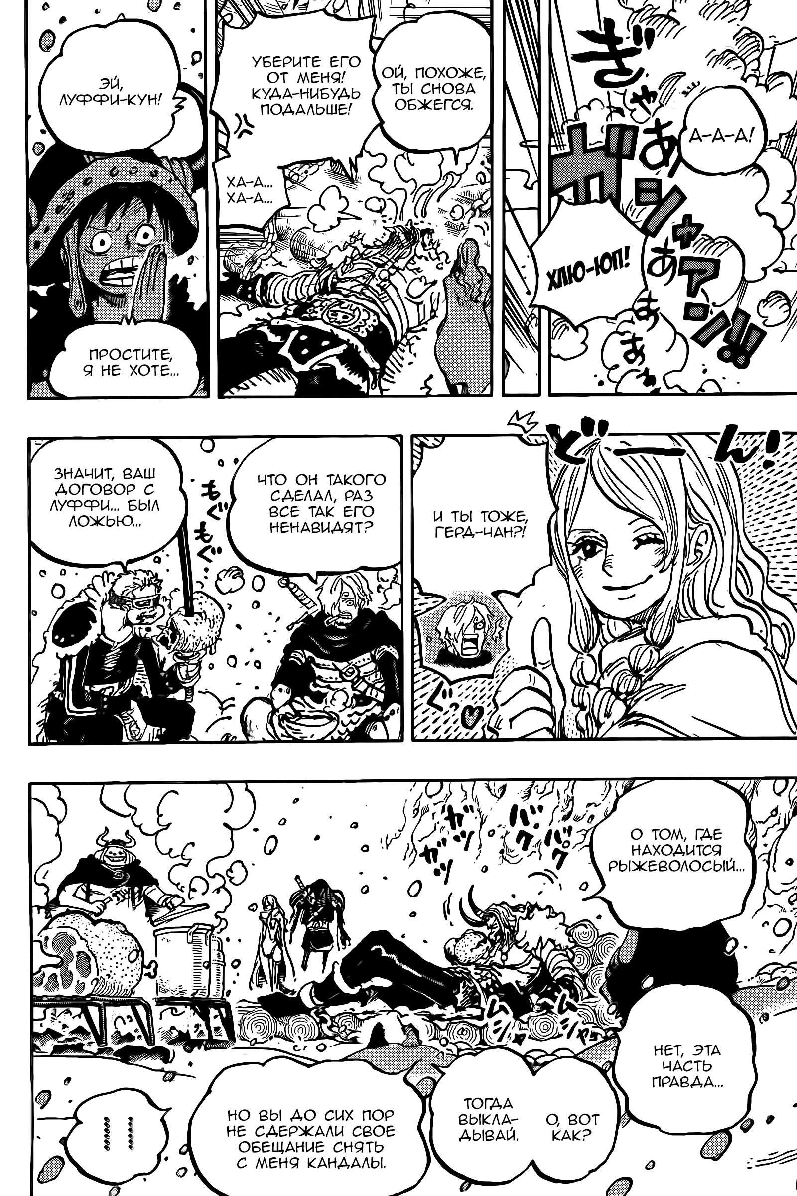 Read One Piece RU Manga Online