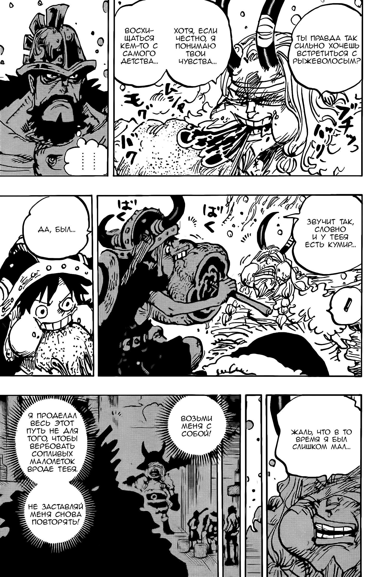 Read One Piece RU Manga Online