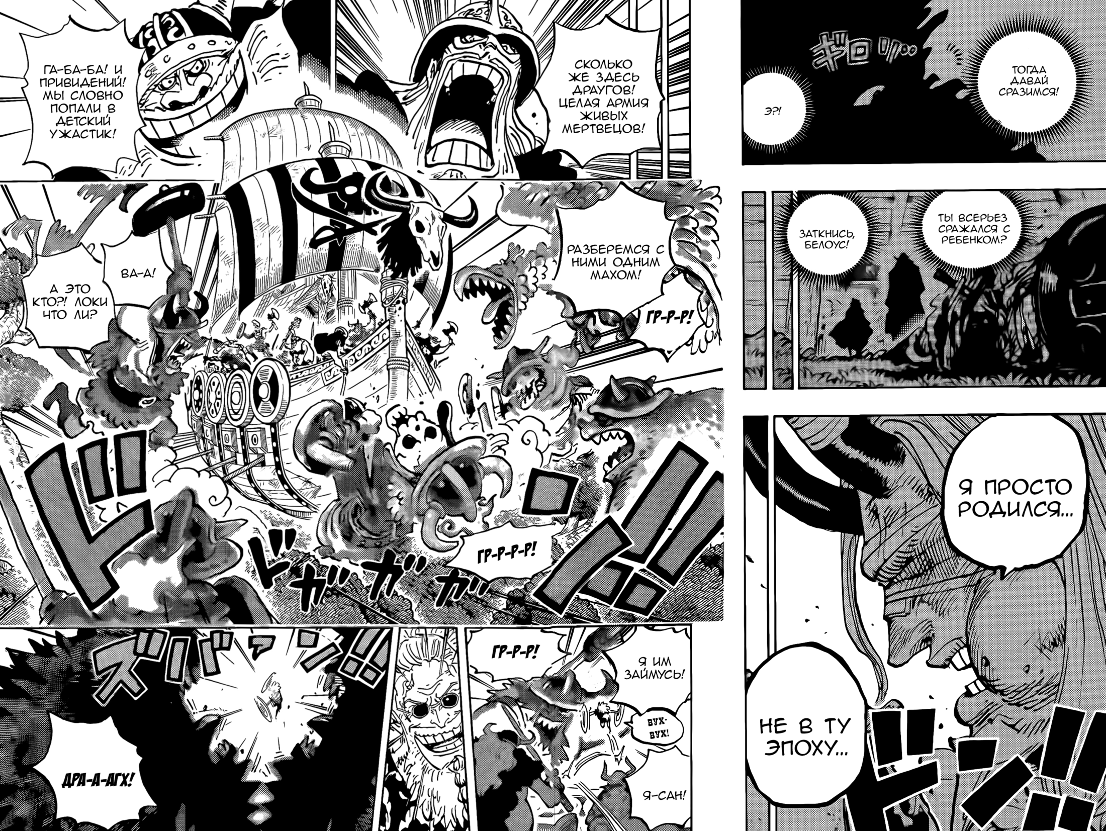 Read One Piece RU Manga Online
