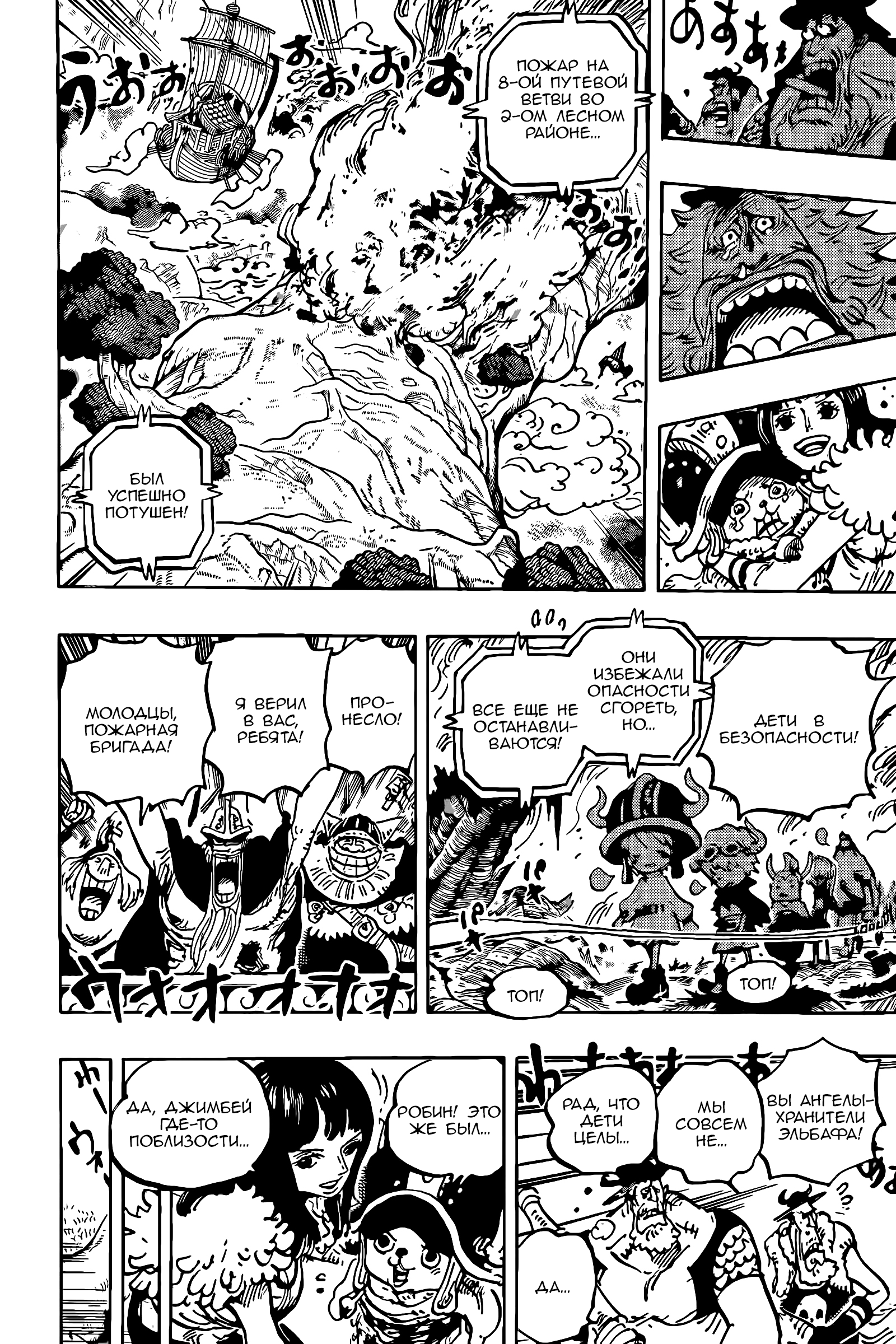 Read One Piece RU Manga Online