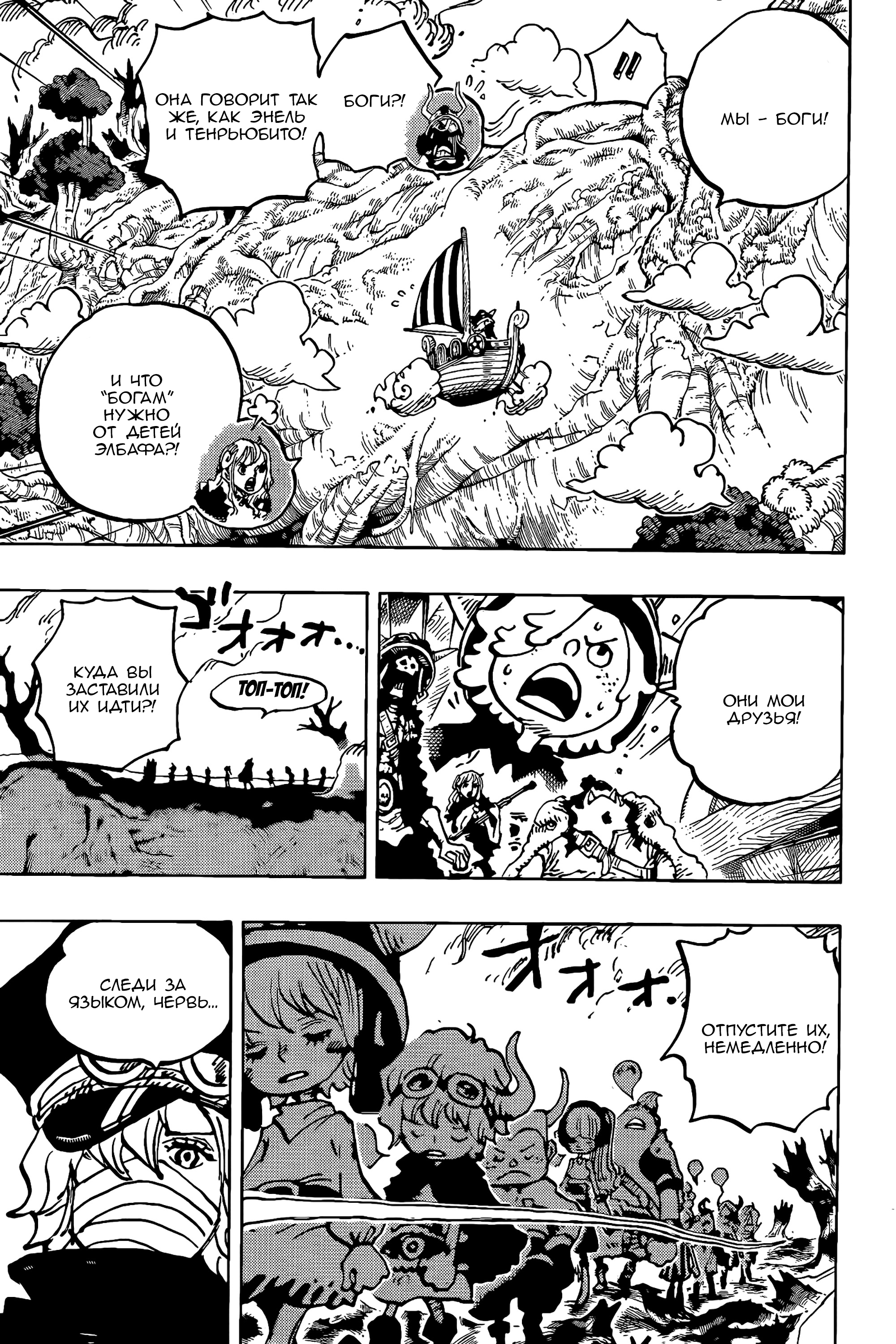 Read One Piece RU Manga Online