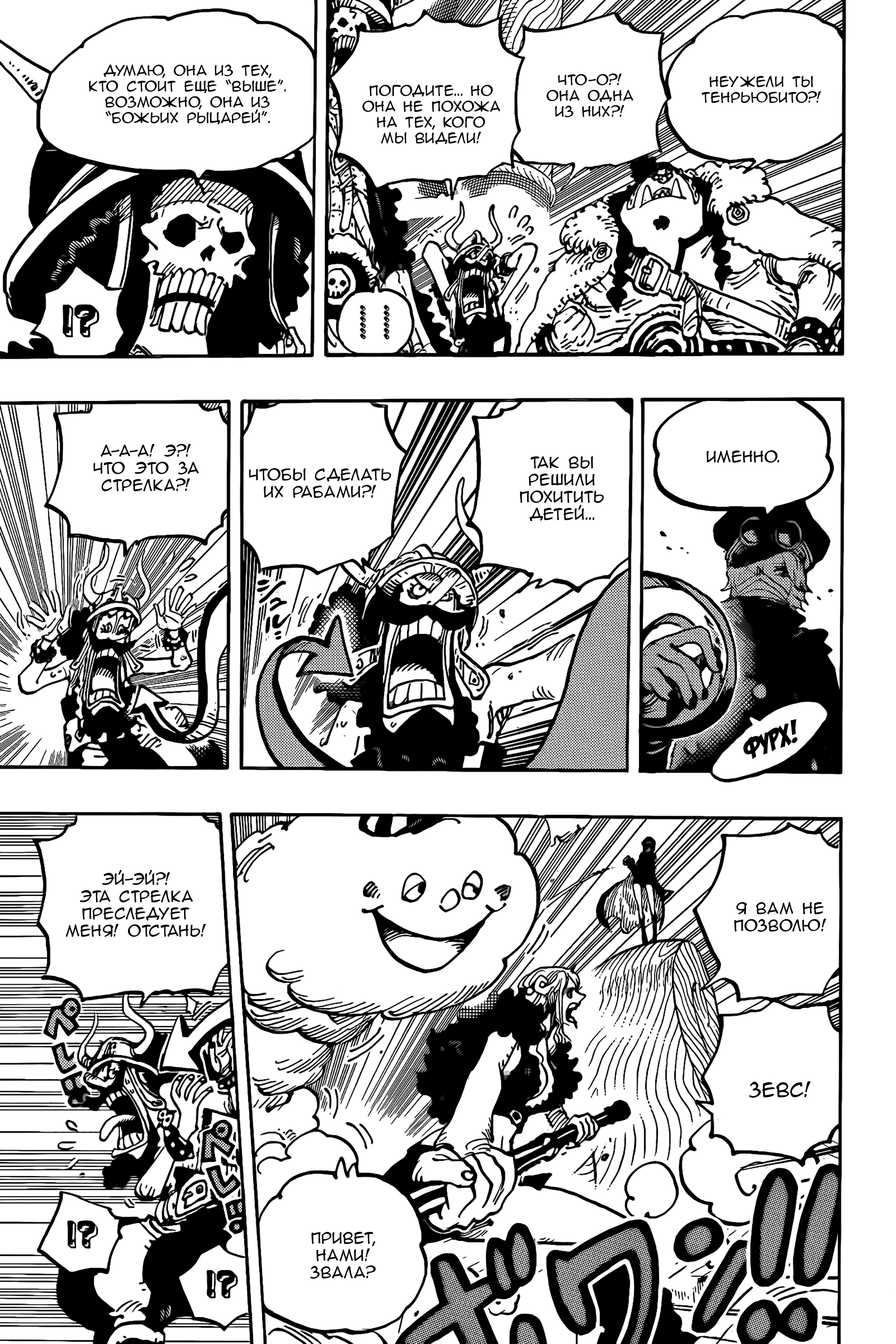 Read One Piece RU Manga Online