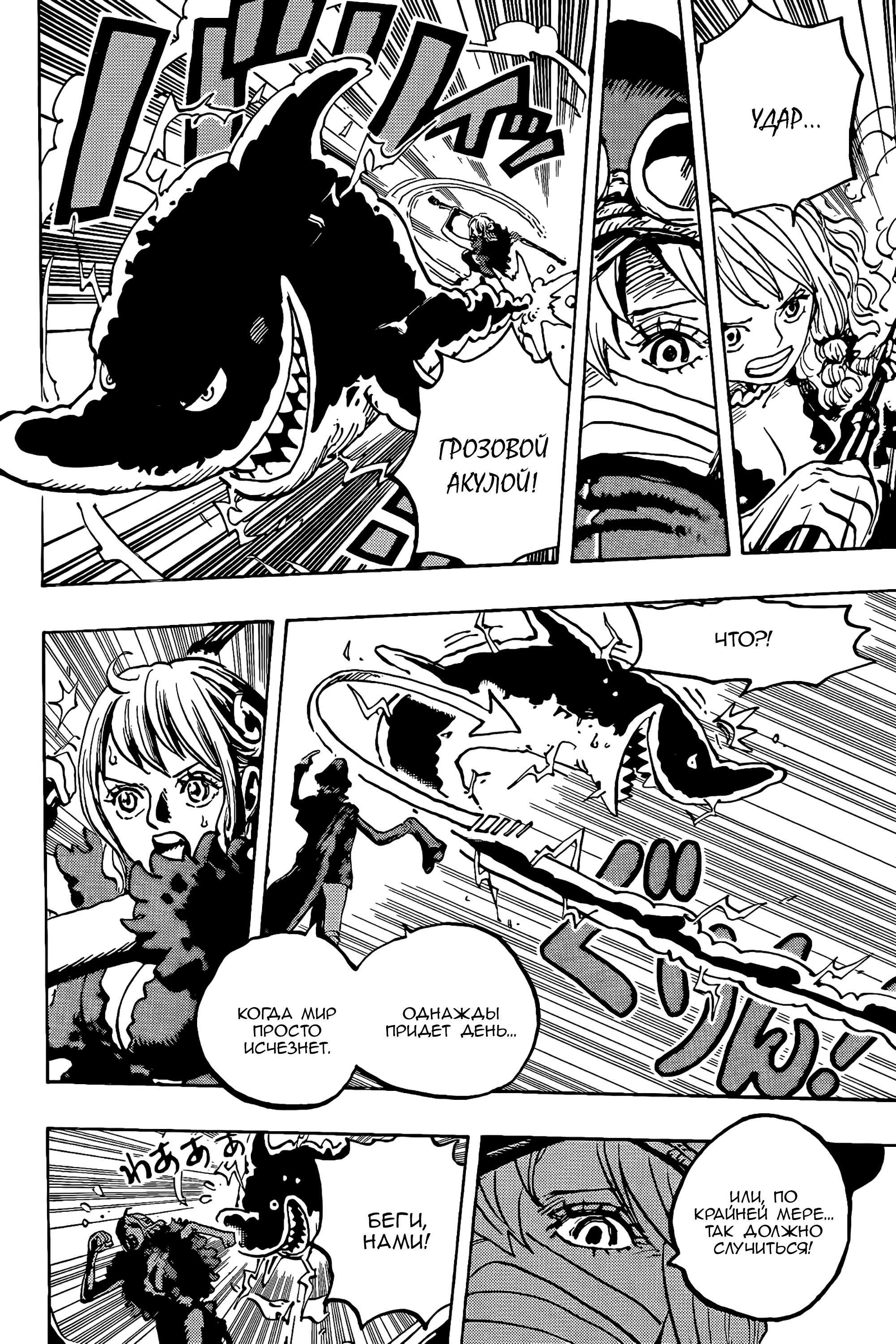 Read One Piece RU Manga Online