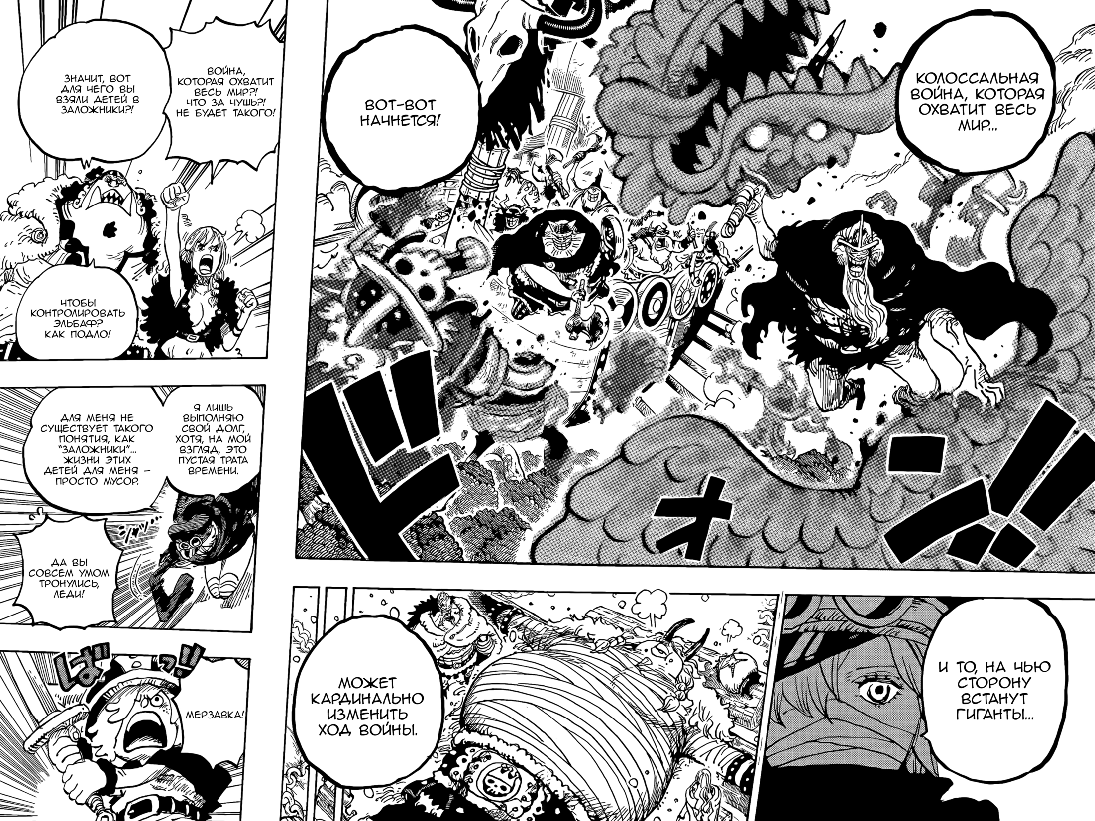 Read One Piece RU Manga Online