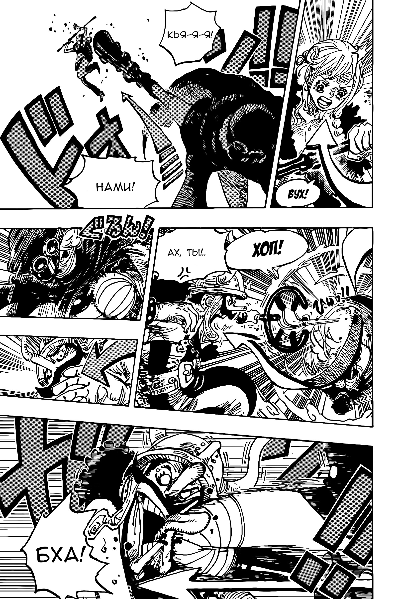 Read One Piece RU Manga Online