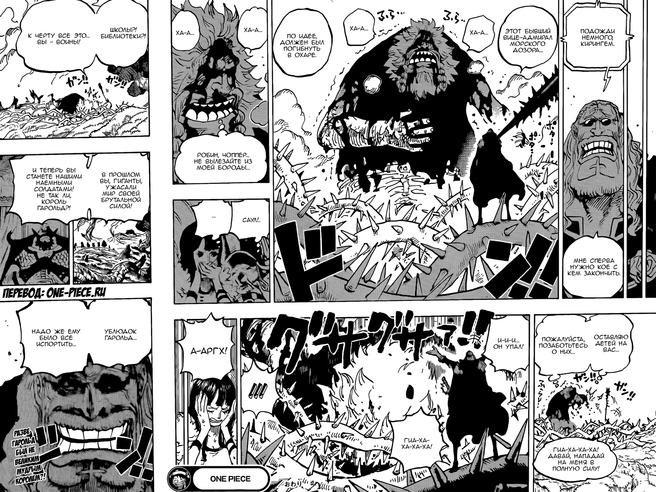 Read One Piece RU Manga Online