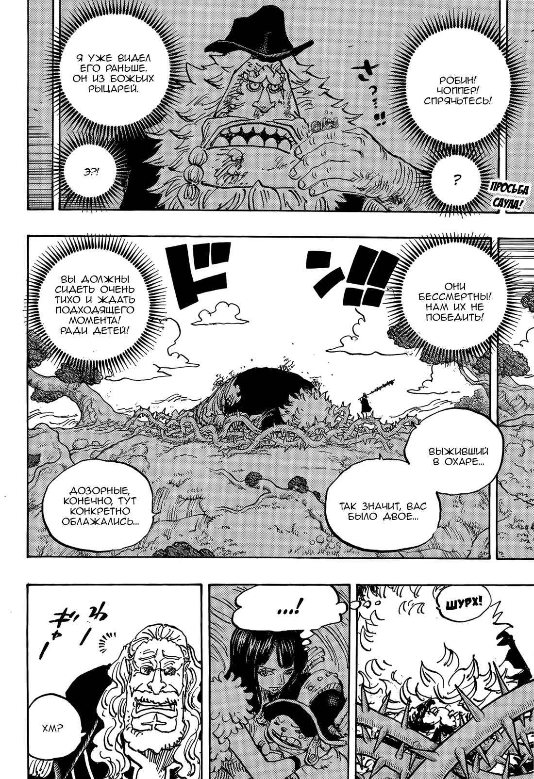Read One Piece RU Manga Online