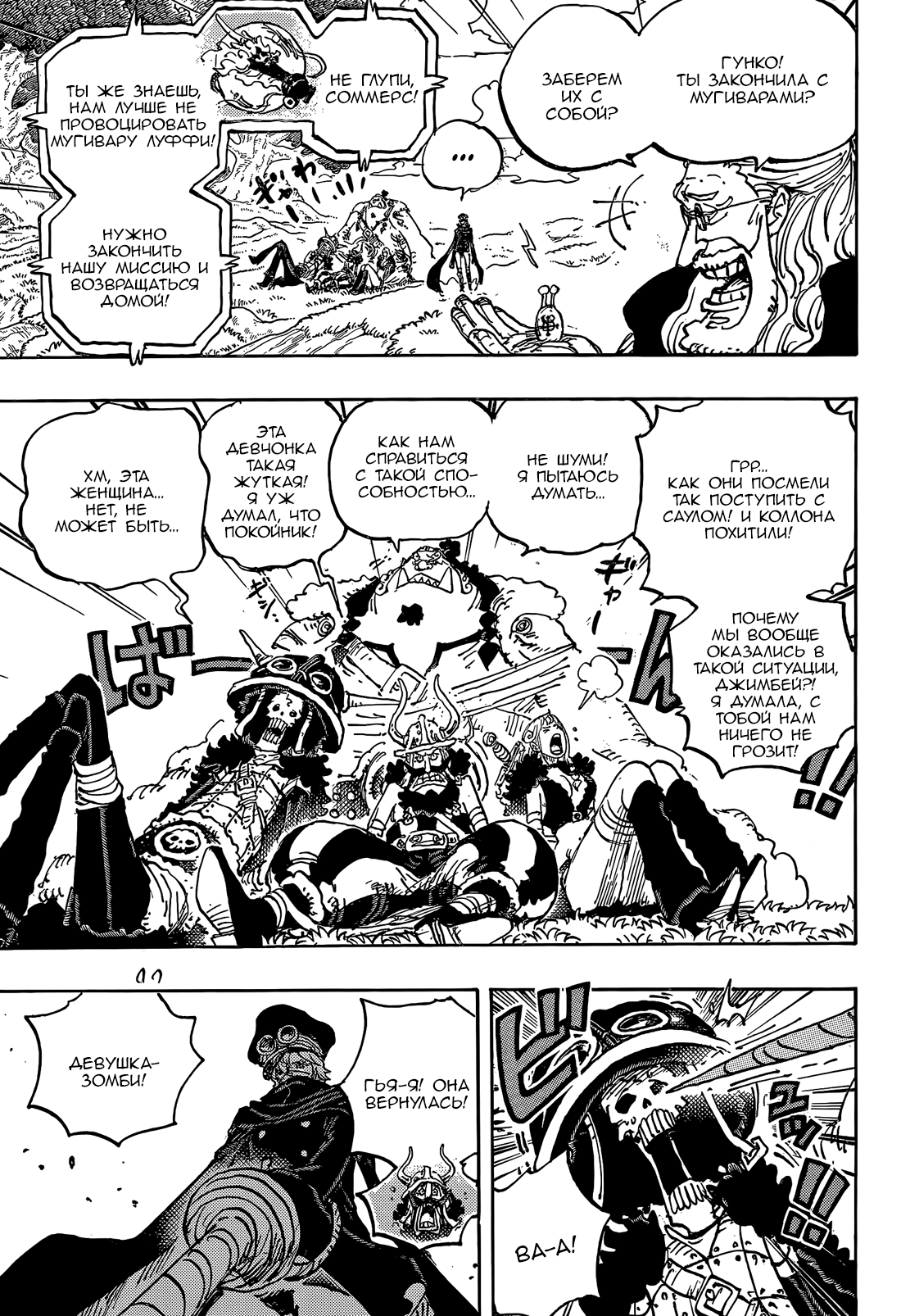Read One Piece RU Manga Online