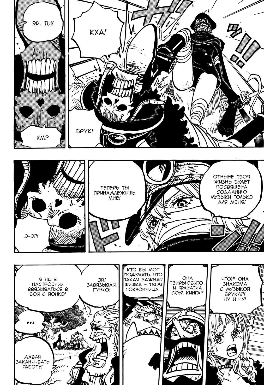Read One Piece RU Manga Online