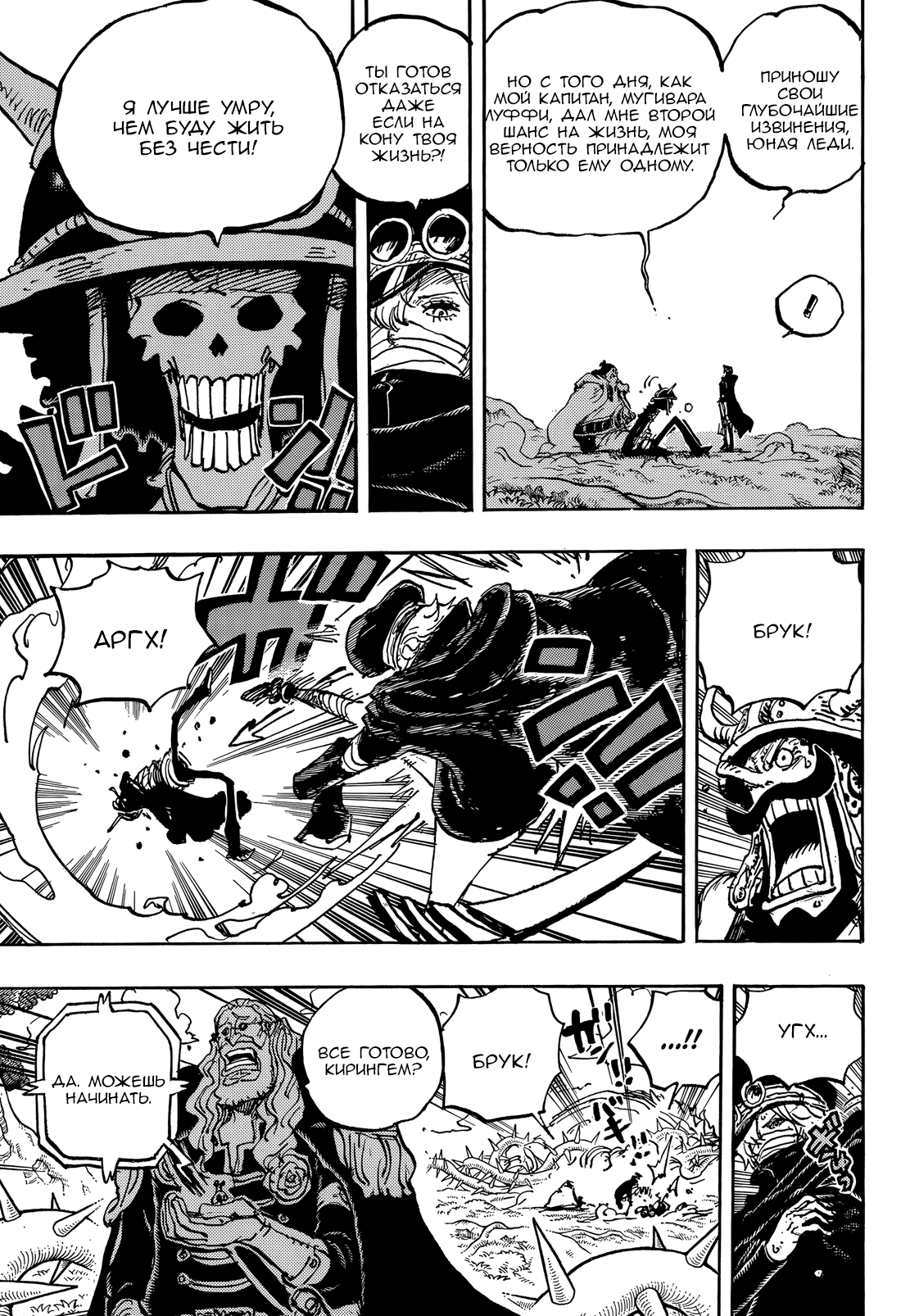 Read One Piece RU Manga Online