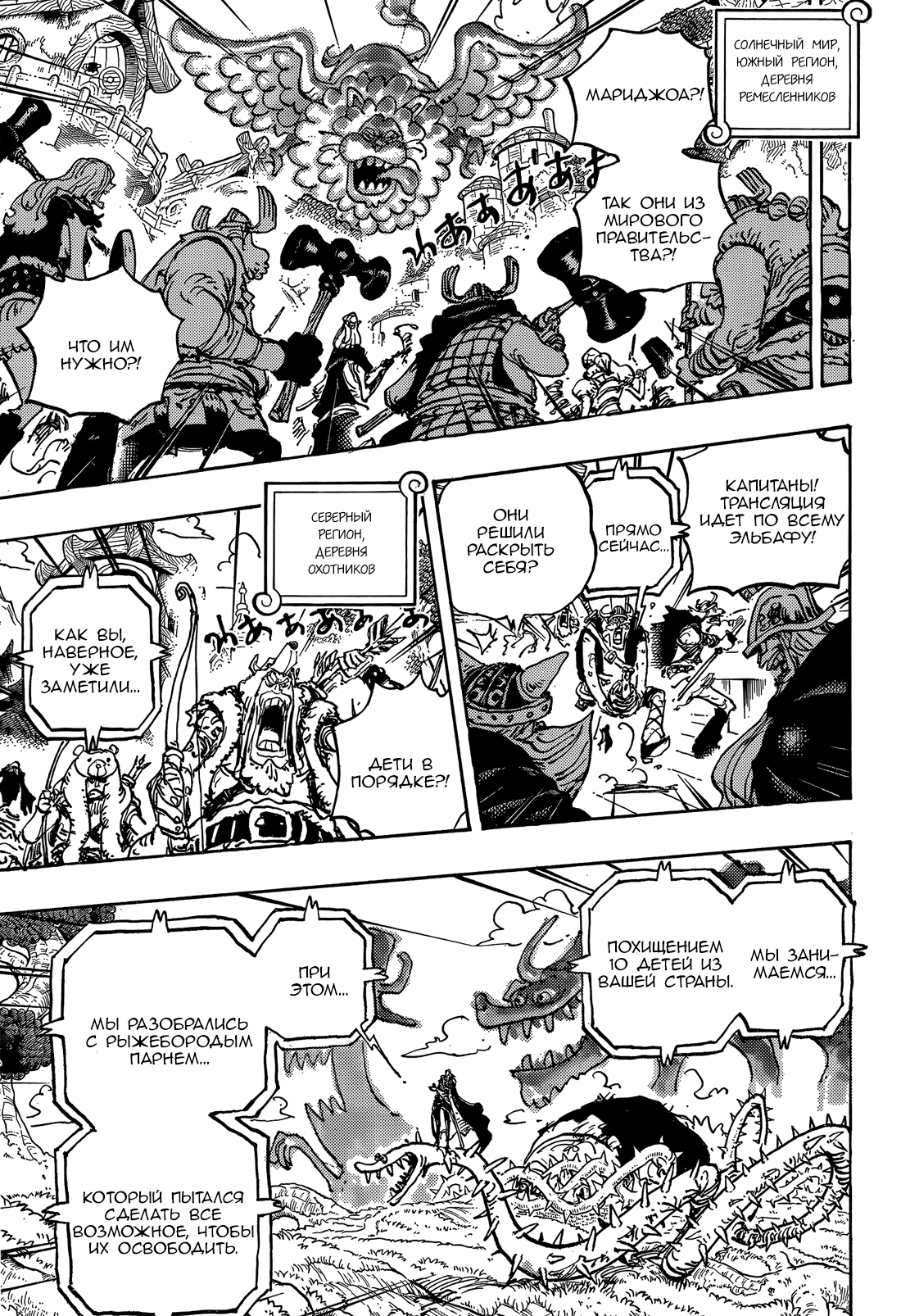 Read One Piece RU Manga Online