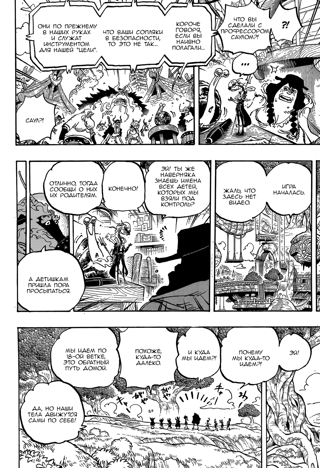 Read One Piece RU Manga Online