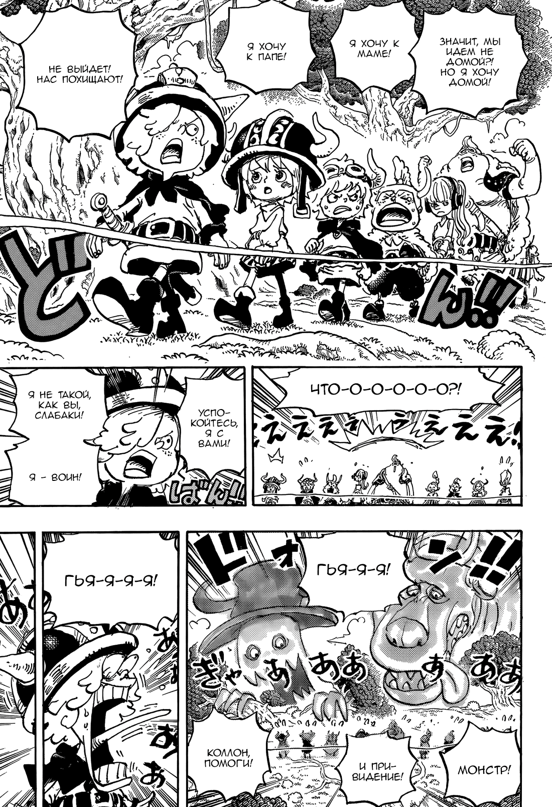 Read One Piece RU Manga Online
