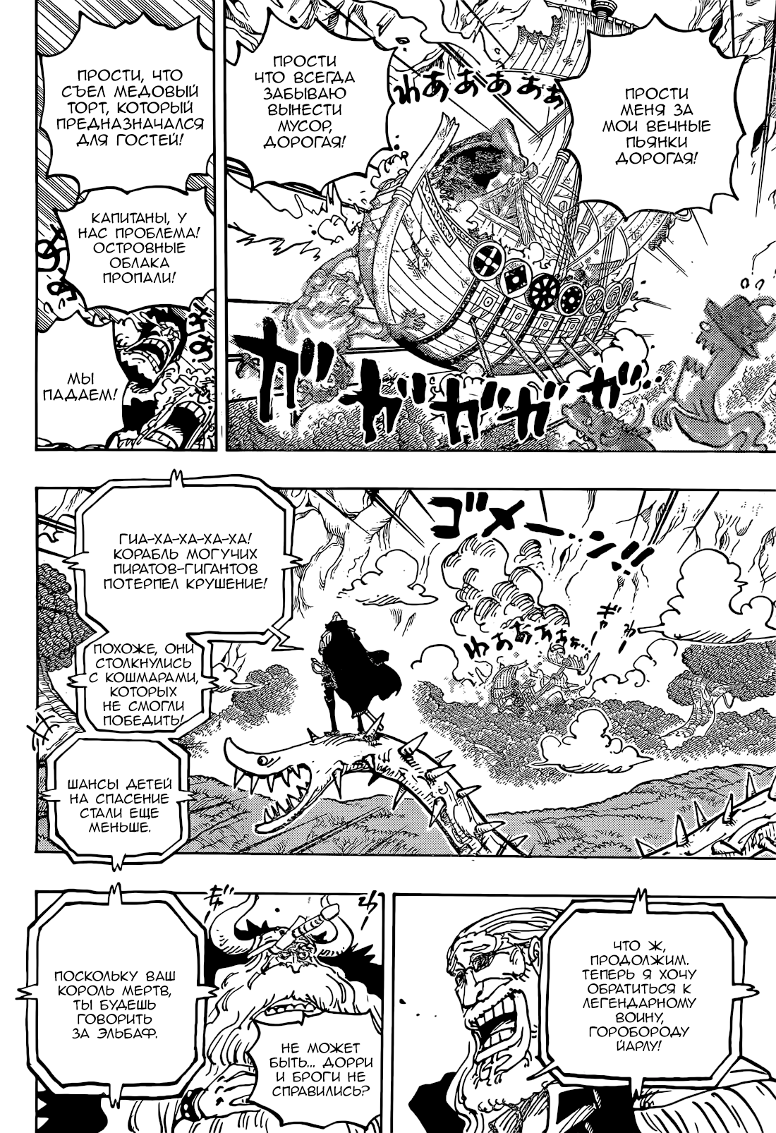 Read One Piece RU Manga Online