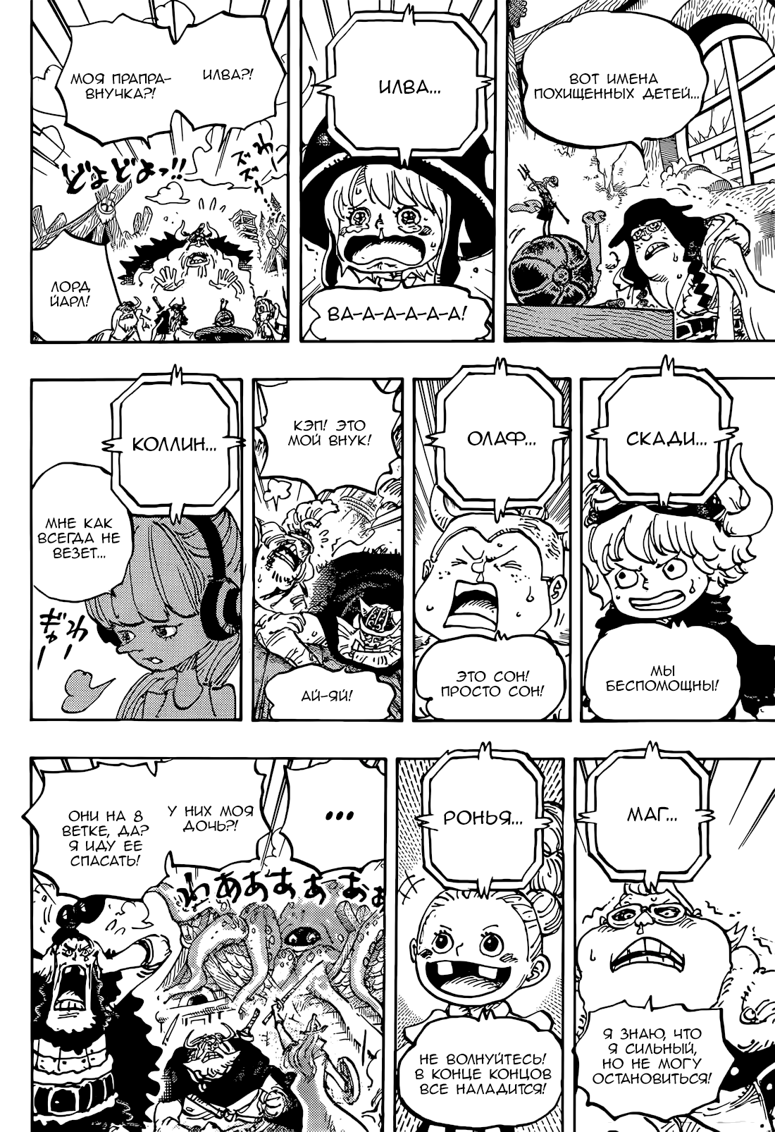 Read One Piece RU Manga Online
