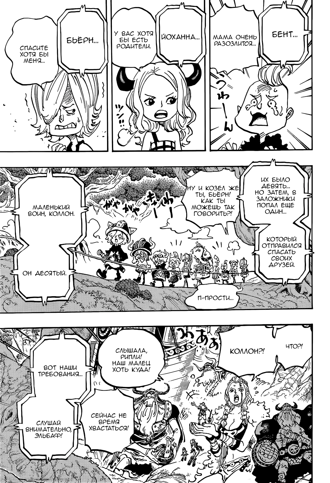Read One Piece RU Manga Online