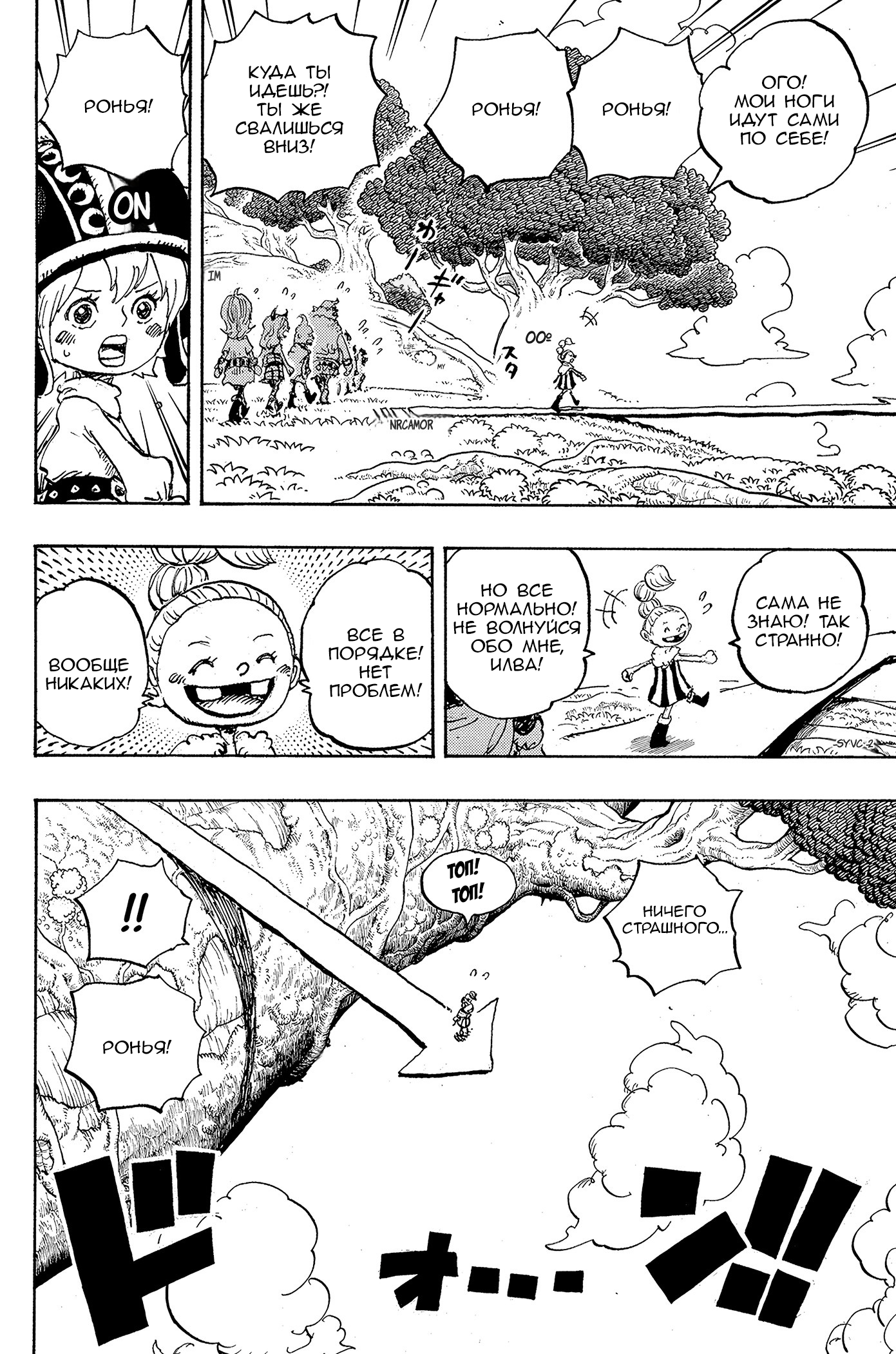 Read One Piece RU Manga Online