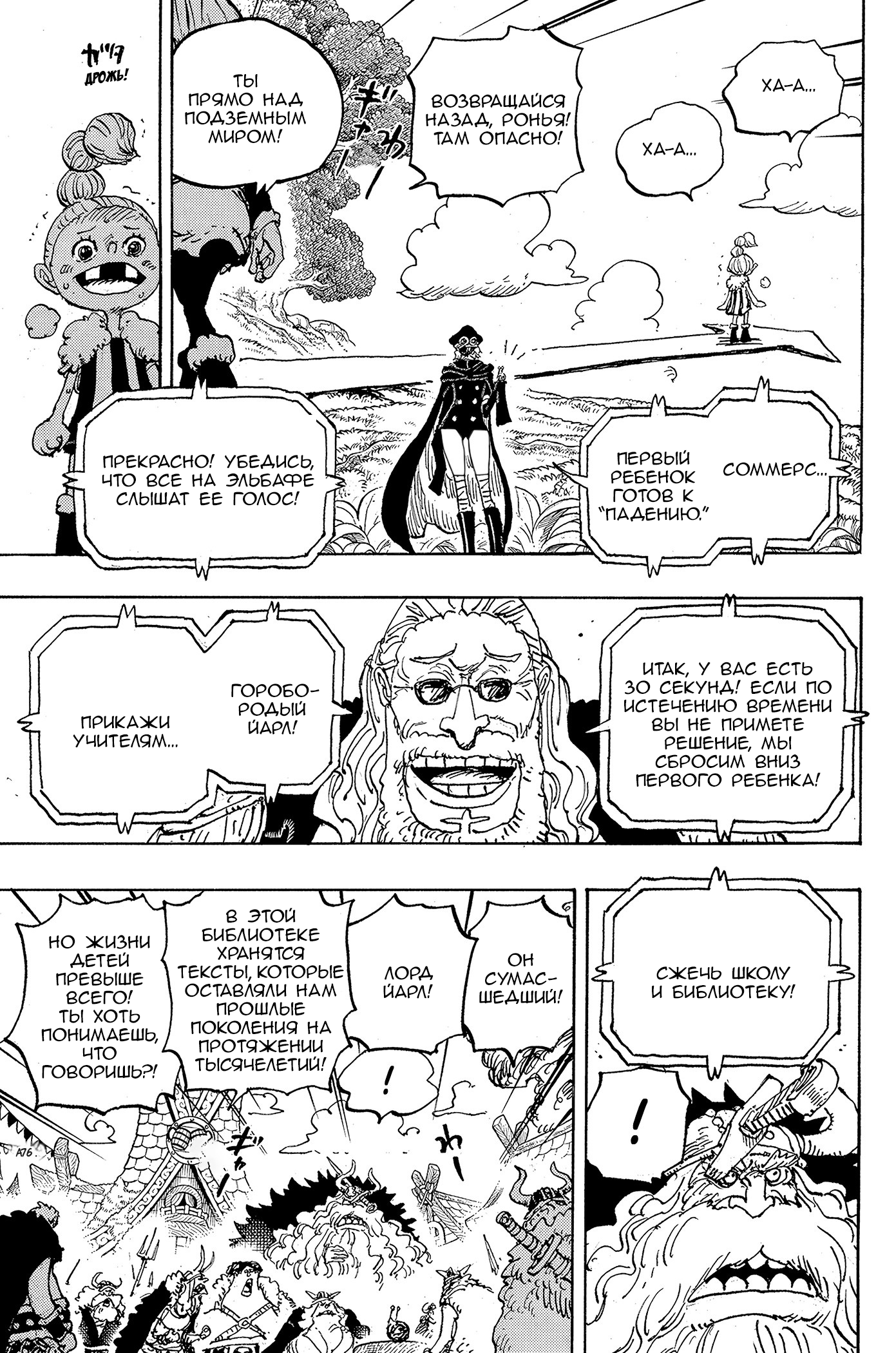 Read One Piece RU Manga Online