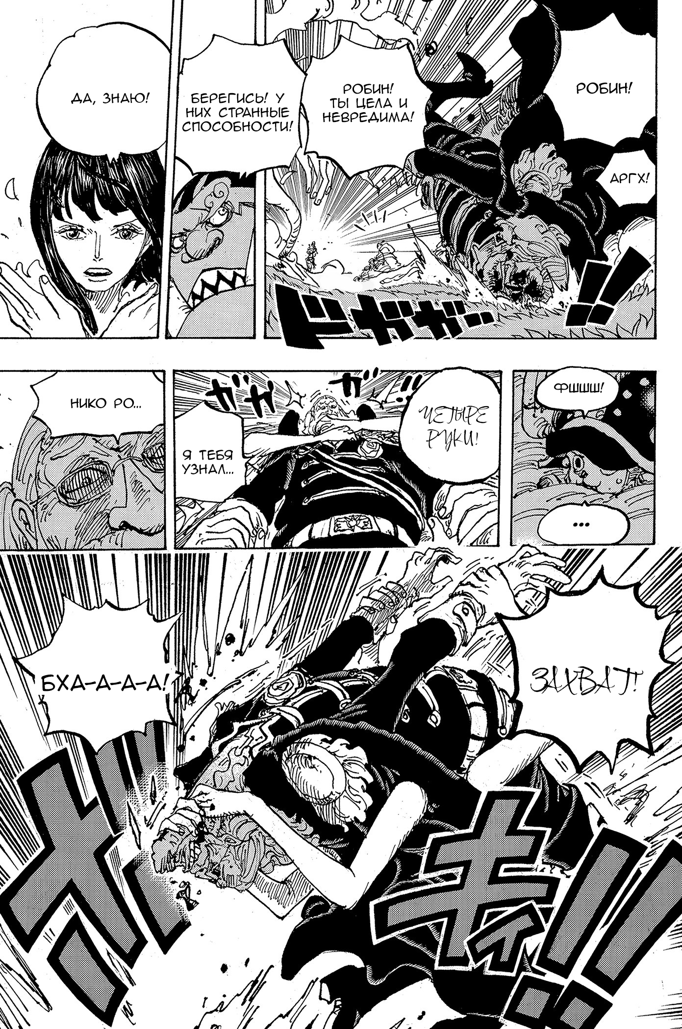 Read One Piece RU Manga Online