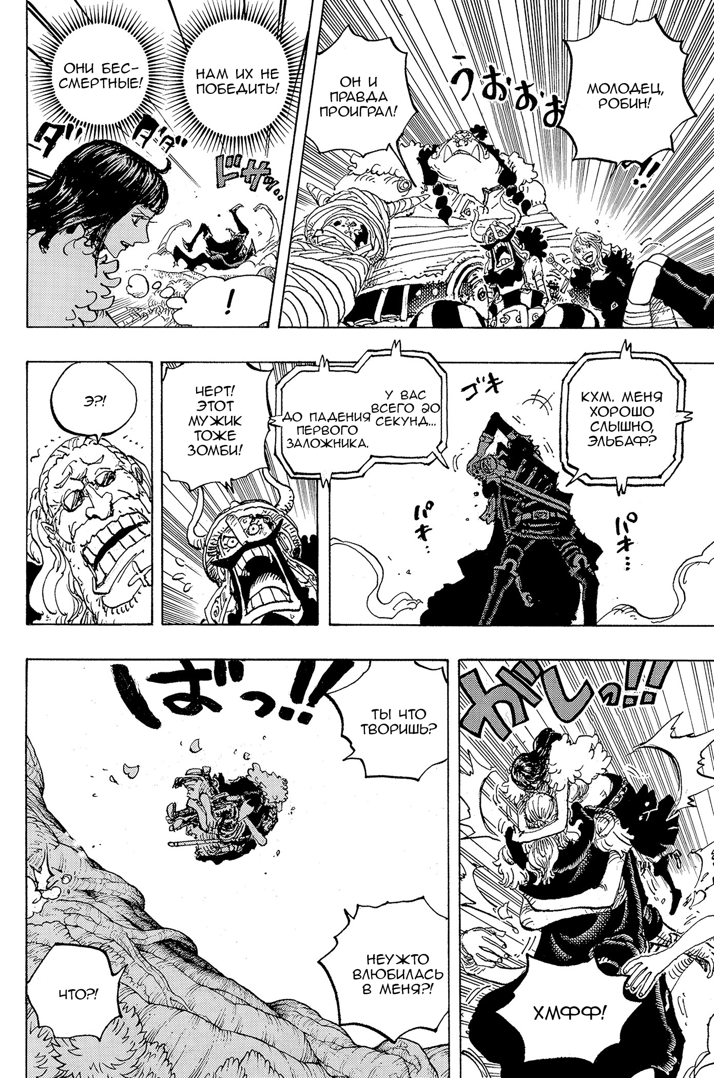 Read One Piece RU Manga Online