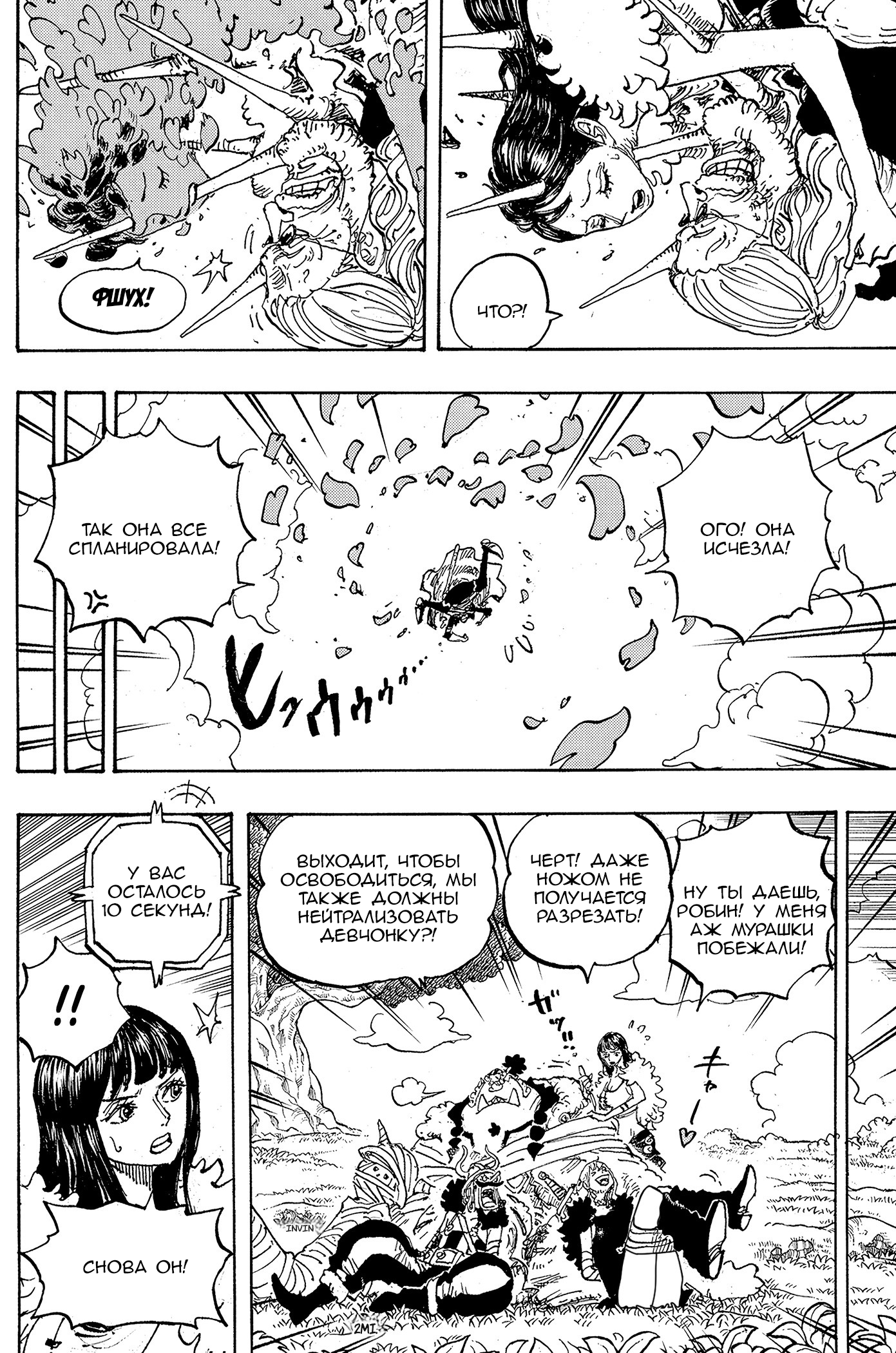 Read One Piece RU Manga Online