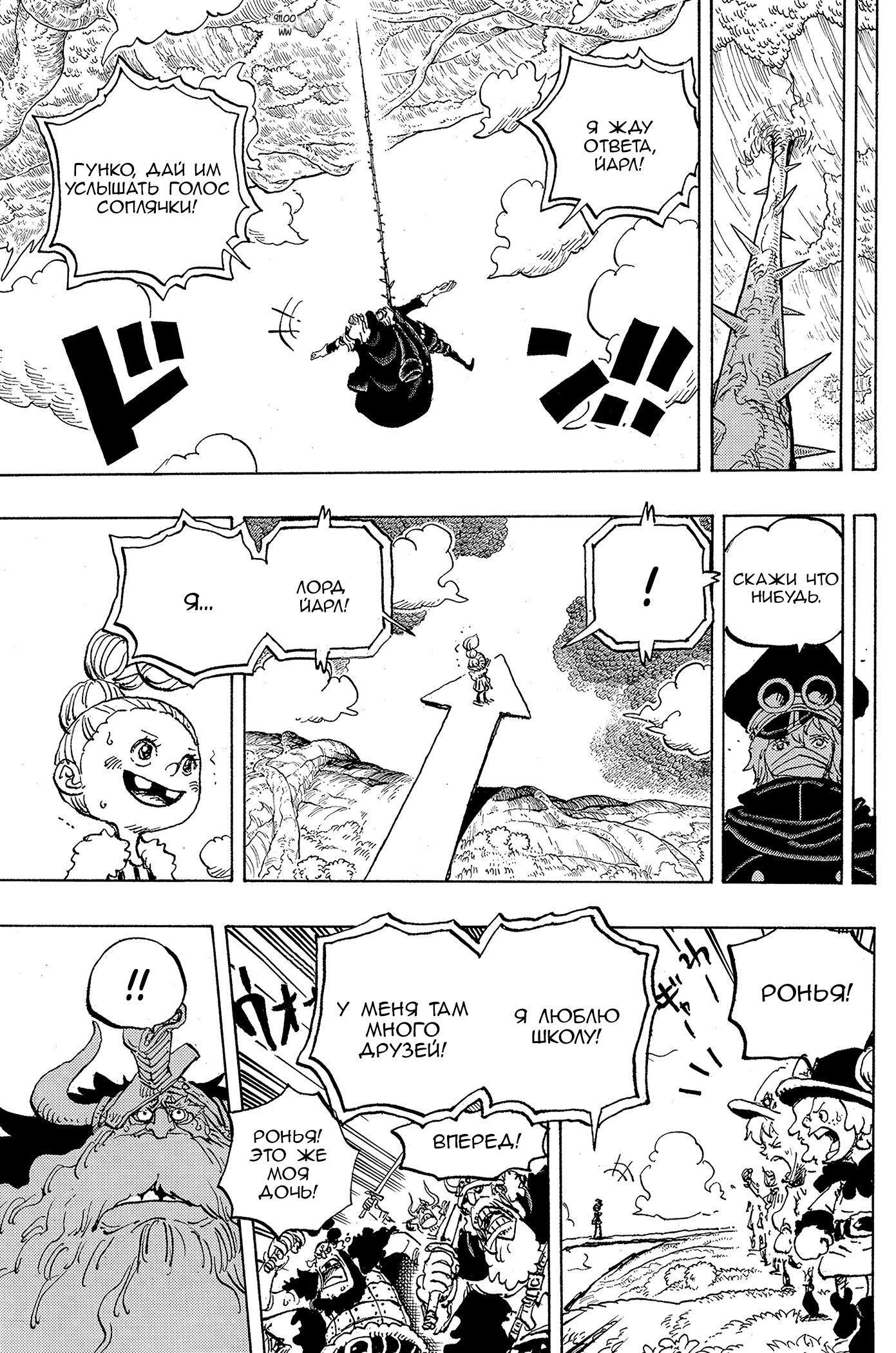 Read One Piece RU Manga Online