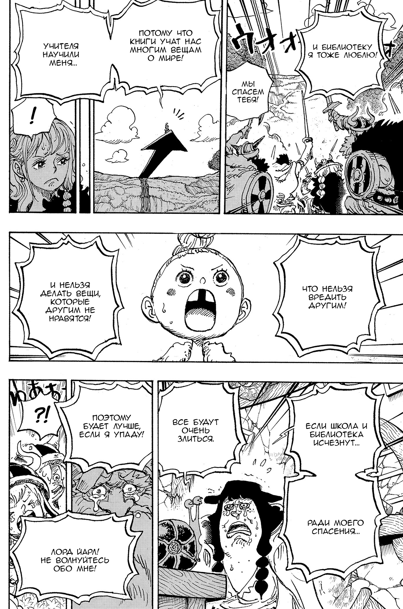Read One Piece RU Manga Online