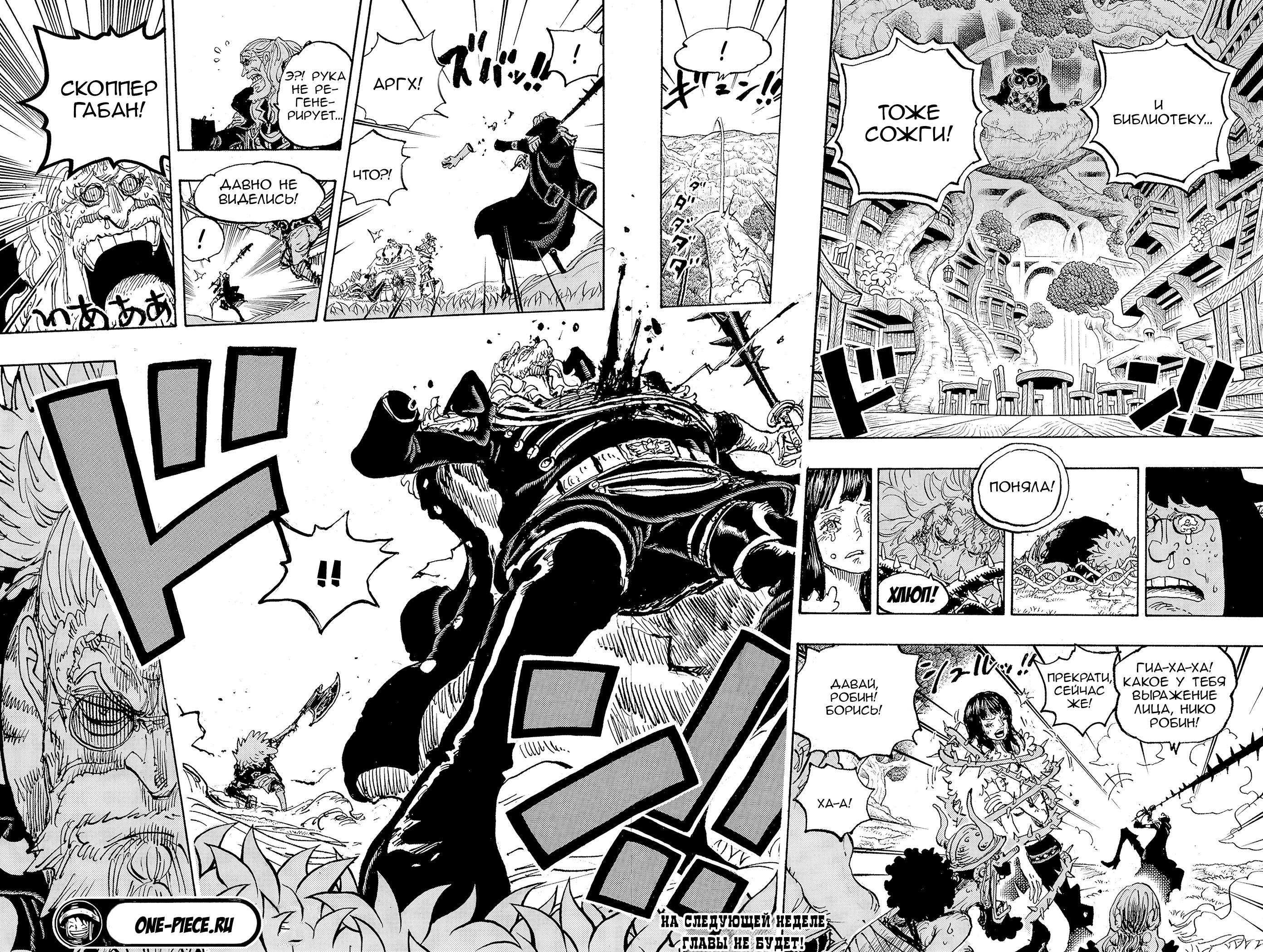 Read One Piece RU Manga Online