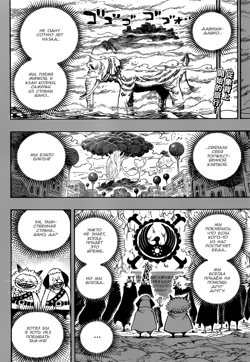Read One Piece RU Manga Online