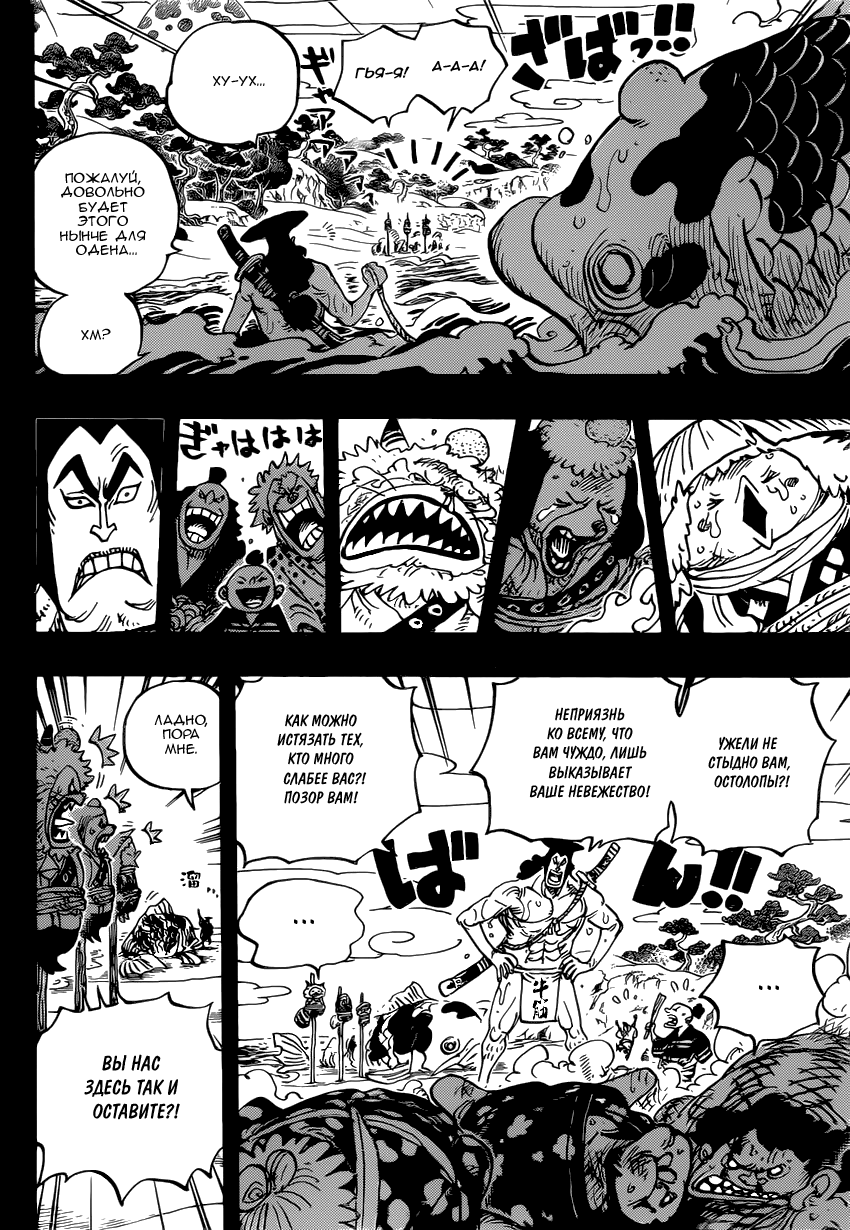 Read One Piece RU Manga Online