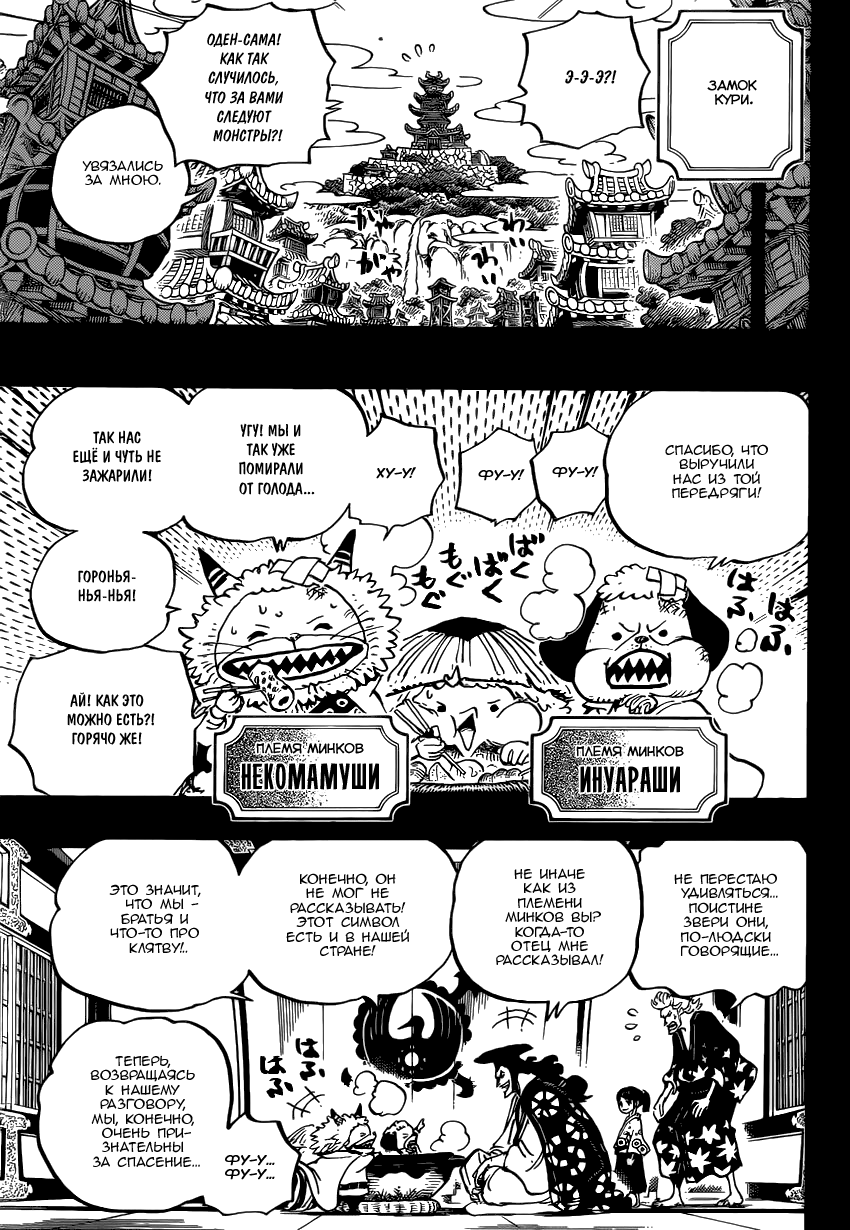 Read One Piece RU Manga Online
